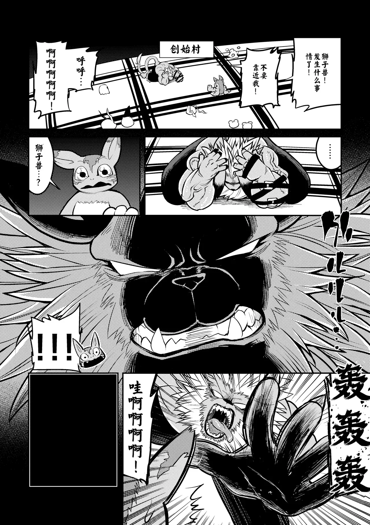 Chapter ' + image.page_number