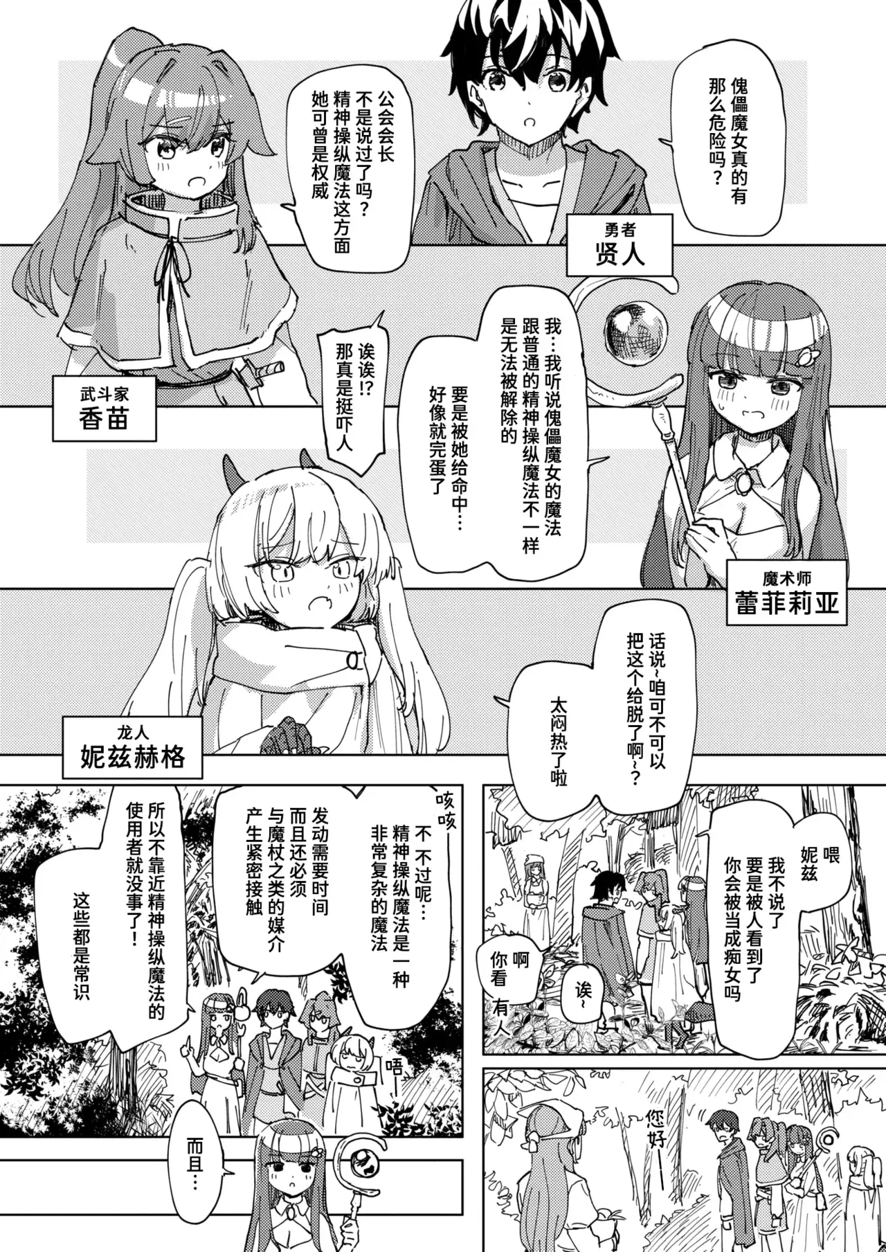 Chapter ' + image.page_number