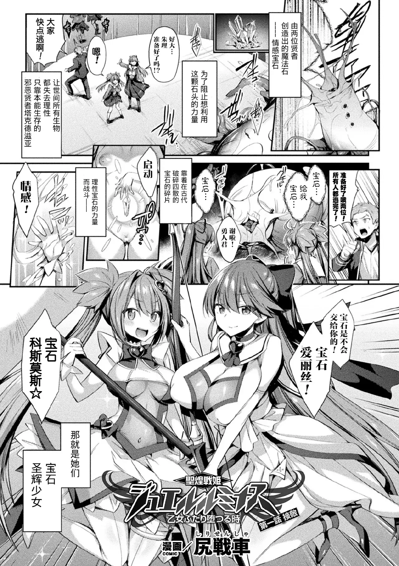 Chapter ' + image.page_number
