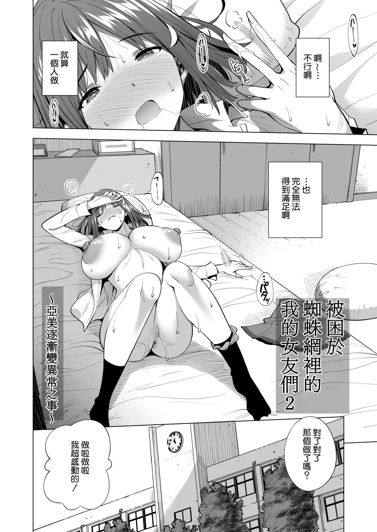 Chapter ' + image.page_number