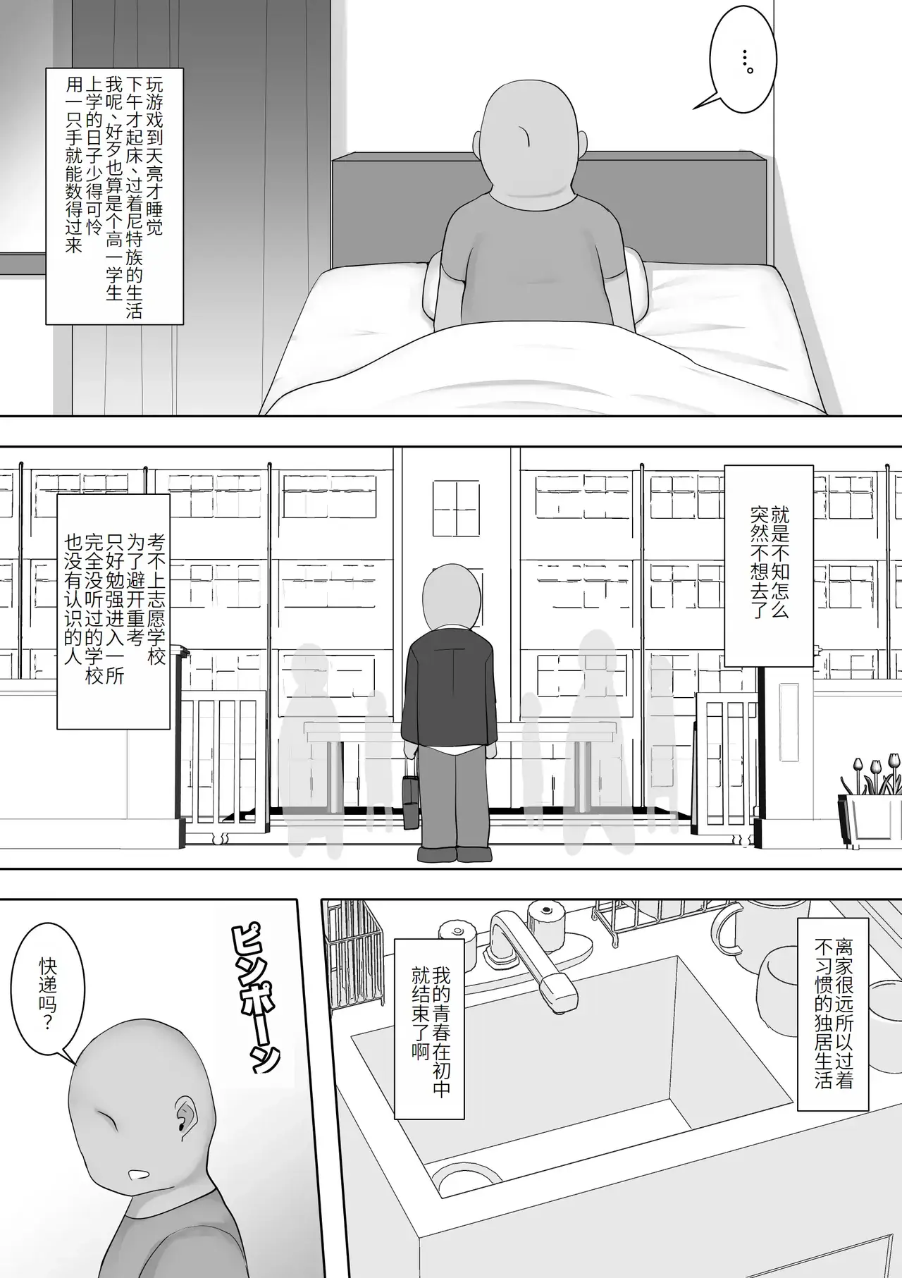 Chapter ' + image.page_number