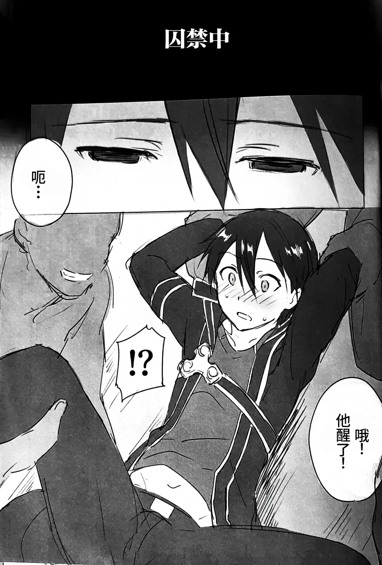 Chapter ' + image.page_number