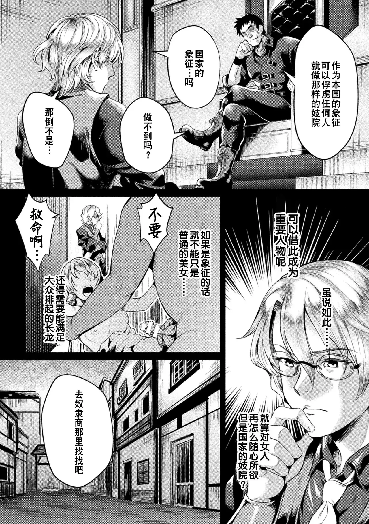Chapter ' + image.page_number