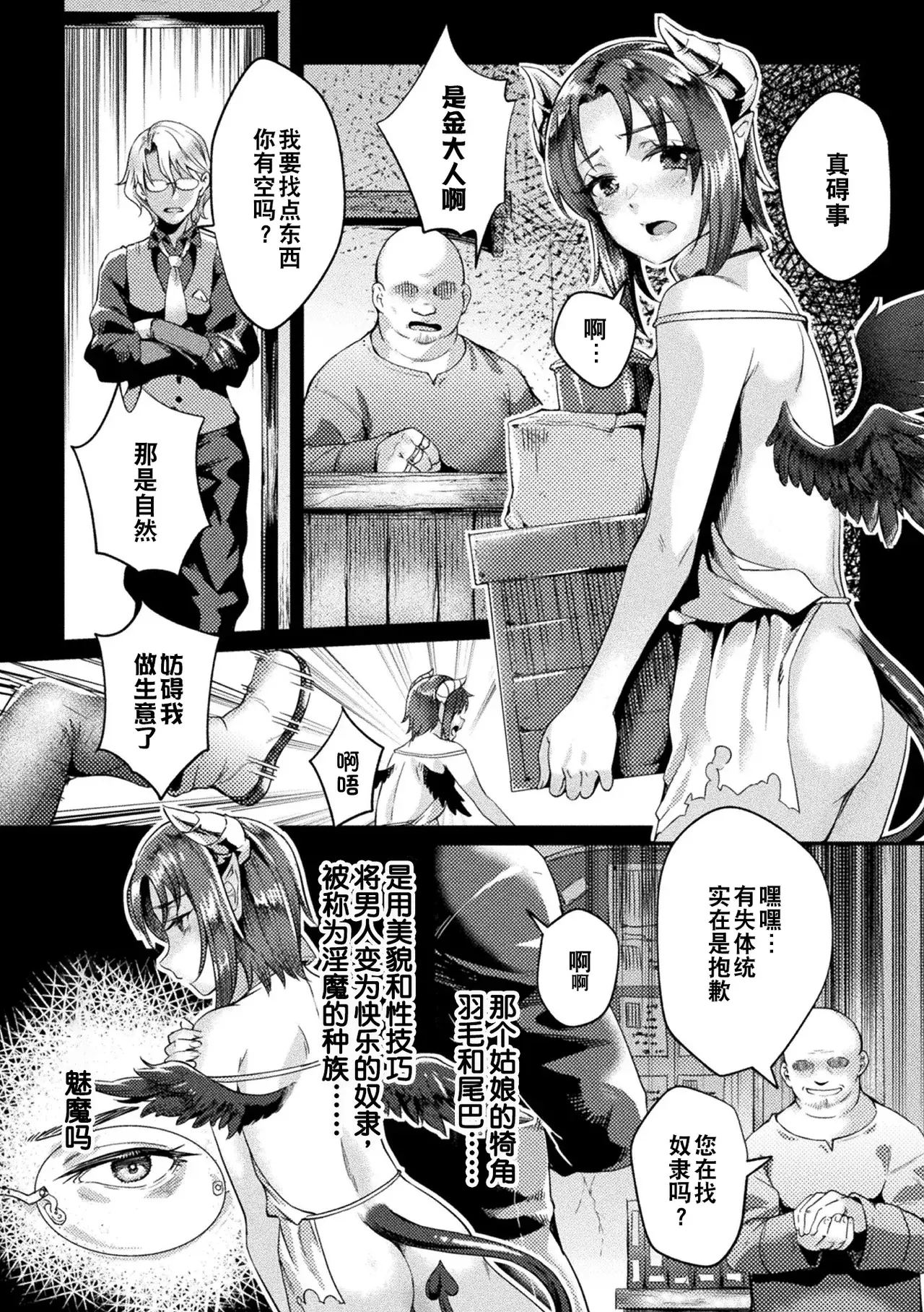 Chapter ' + image.page_number
