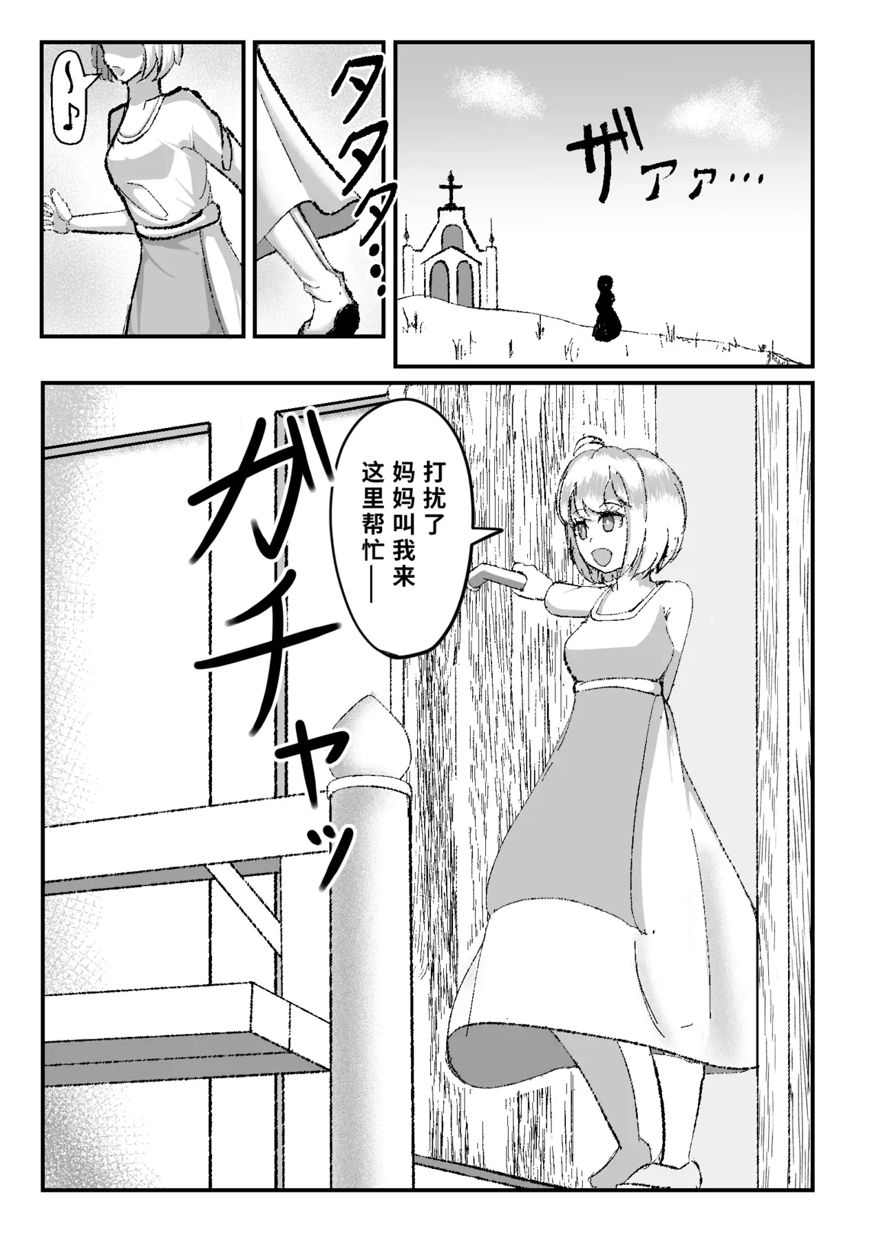 Chapter ' + image.page_number