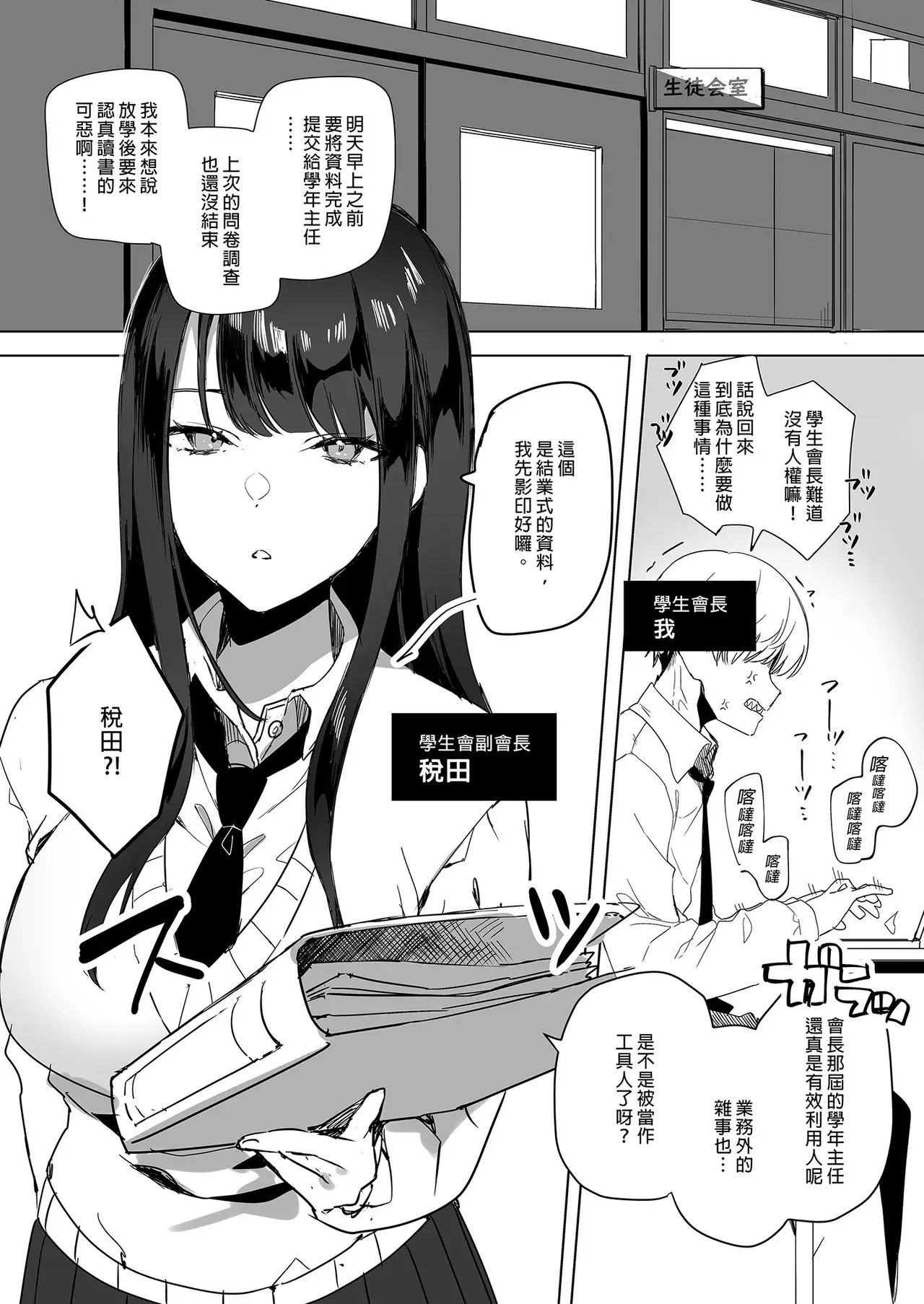 Chapter ' + image.page_number