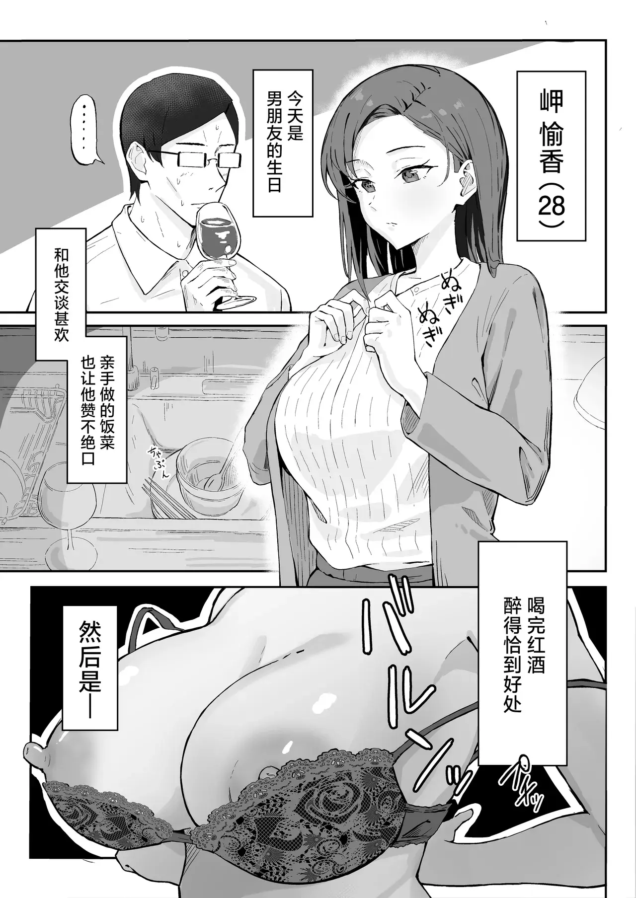 Chapter ' + image.page_number