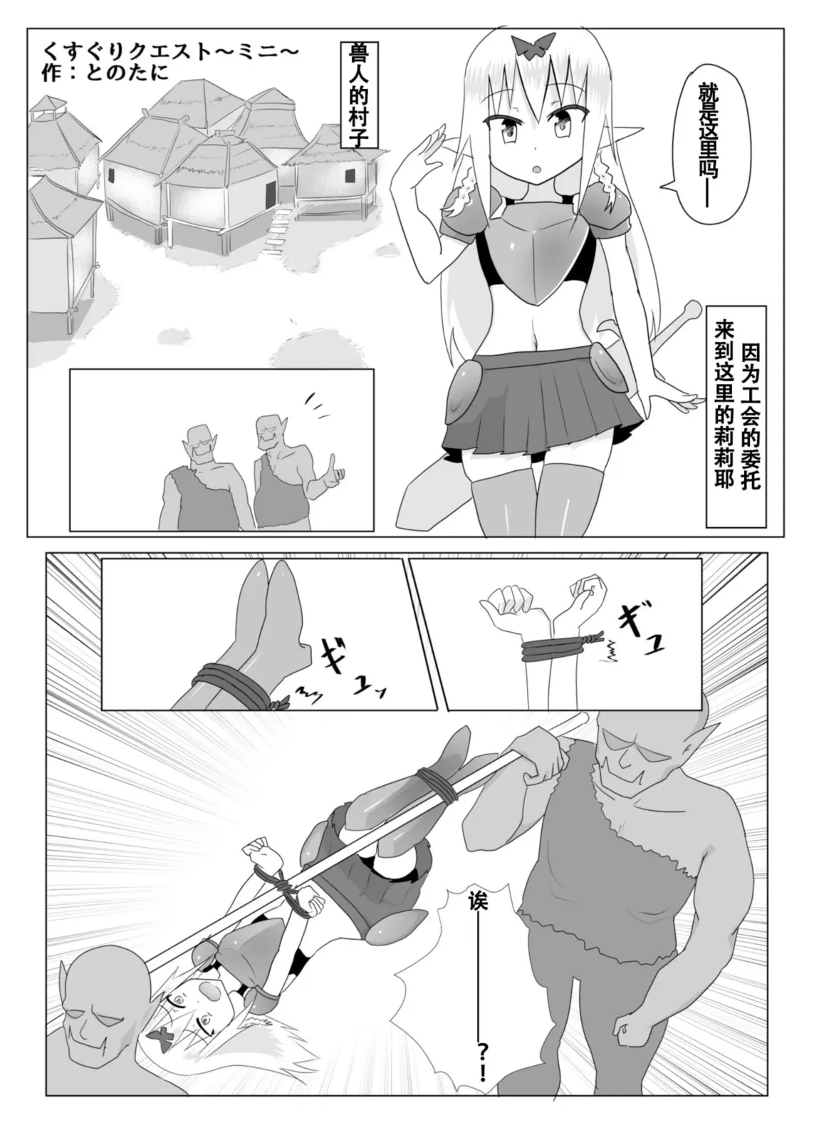 Chapter ' + image.page_number