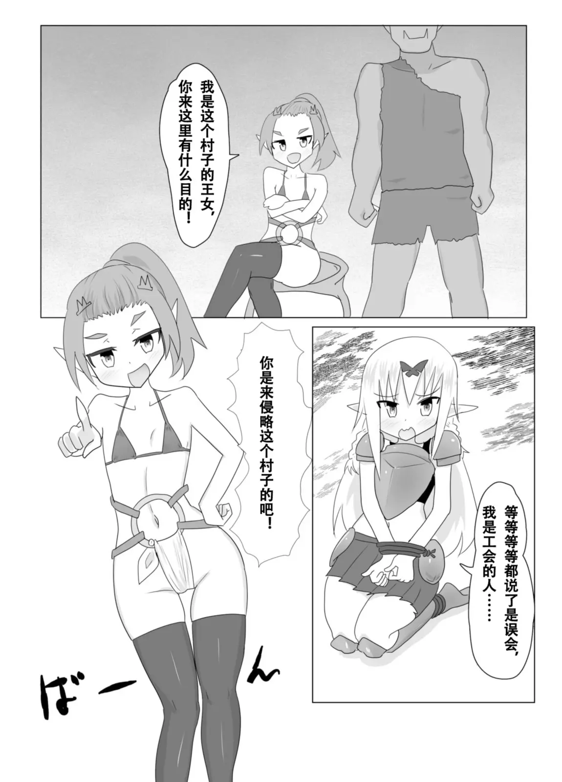 Chapter ' + image.page_number