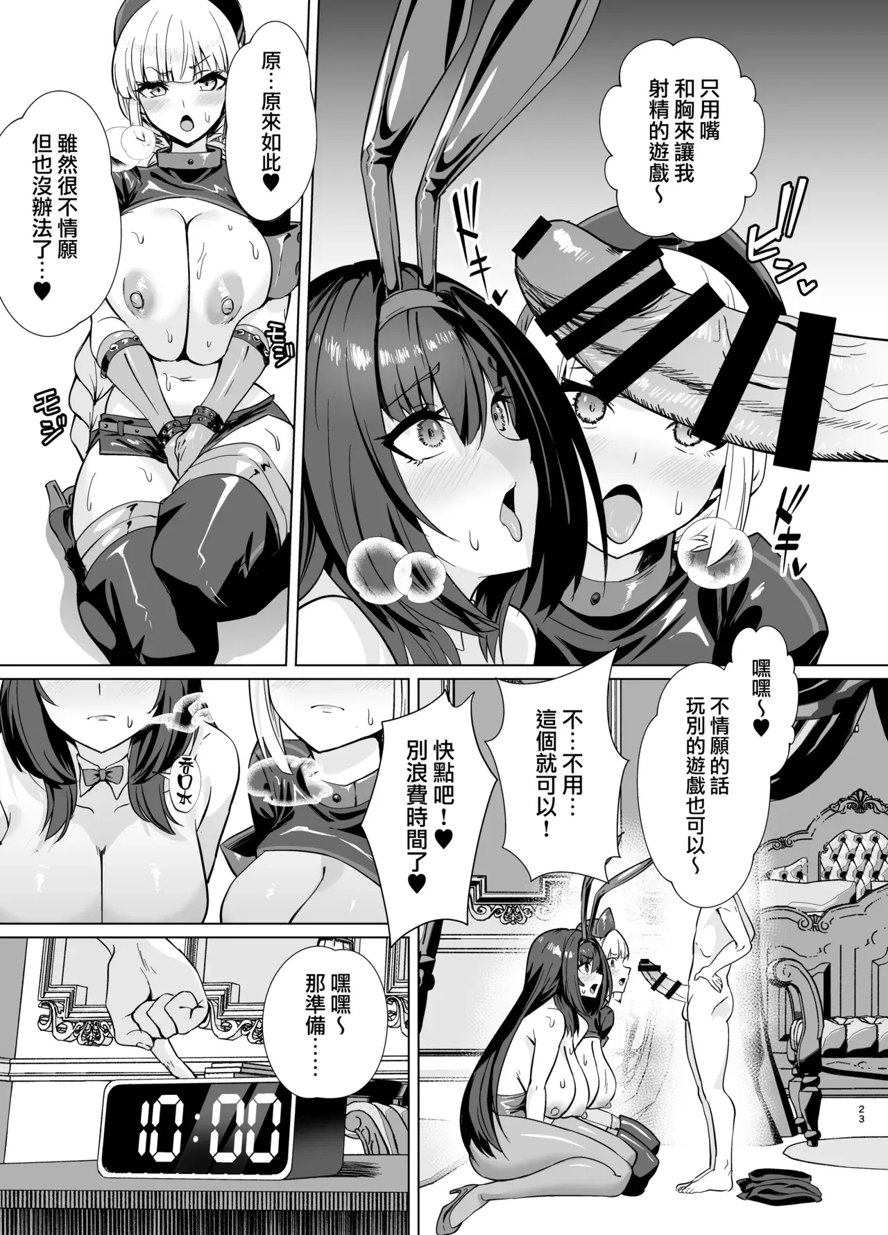 Chapter ' + image.page_number