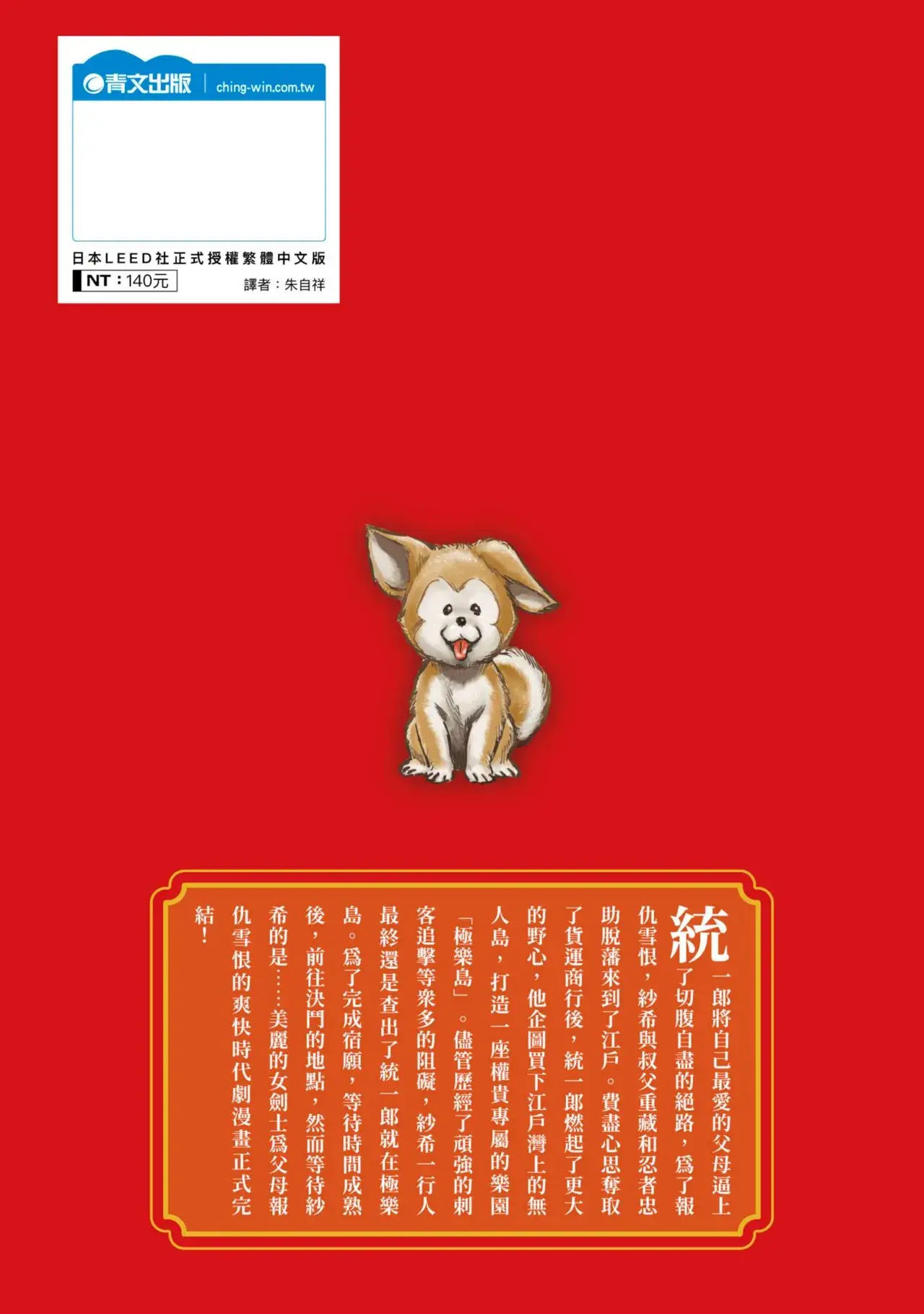 Chapter ' + image.page_number