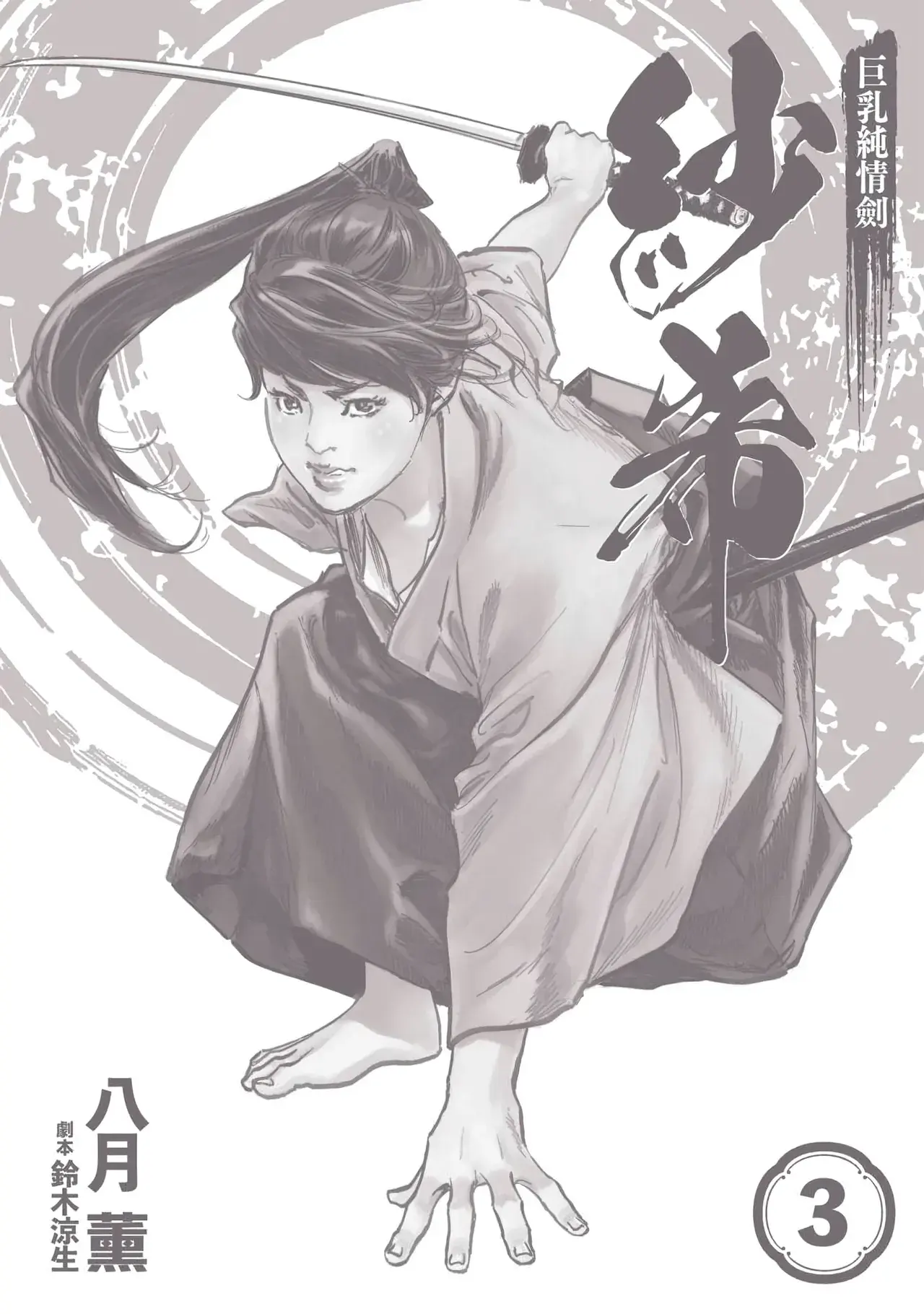 Chapter ' + image.page_number