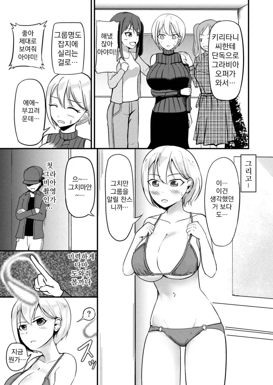 Chapter ' + image.page_number