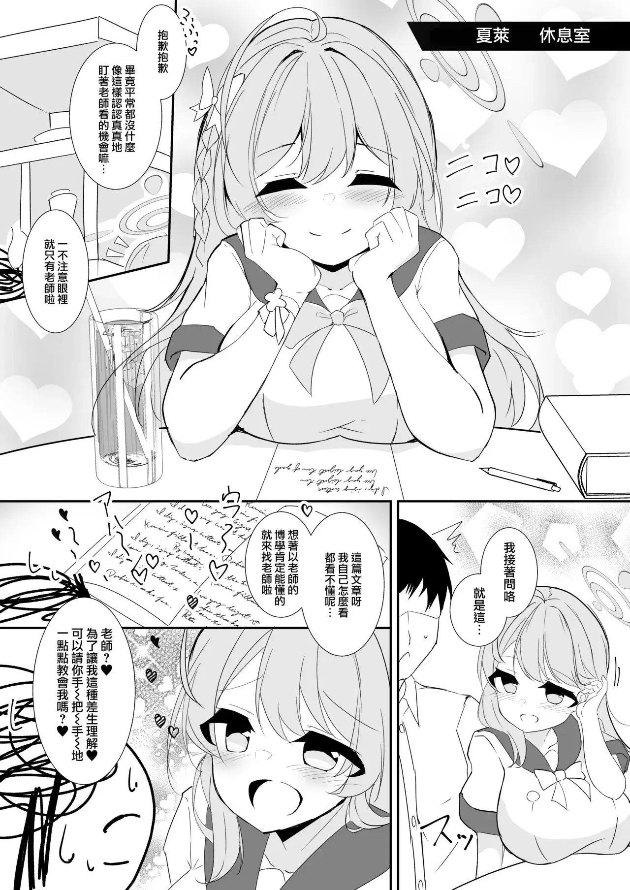 Chapter ' + image.page_number