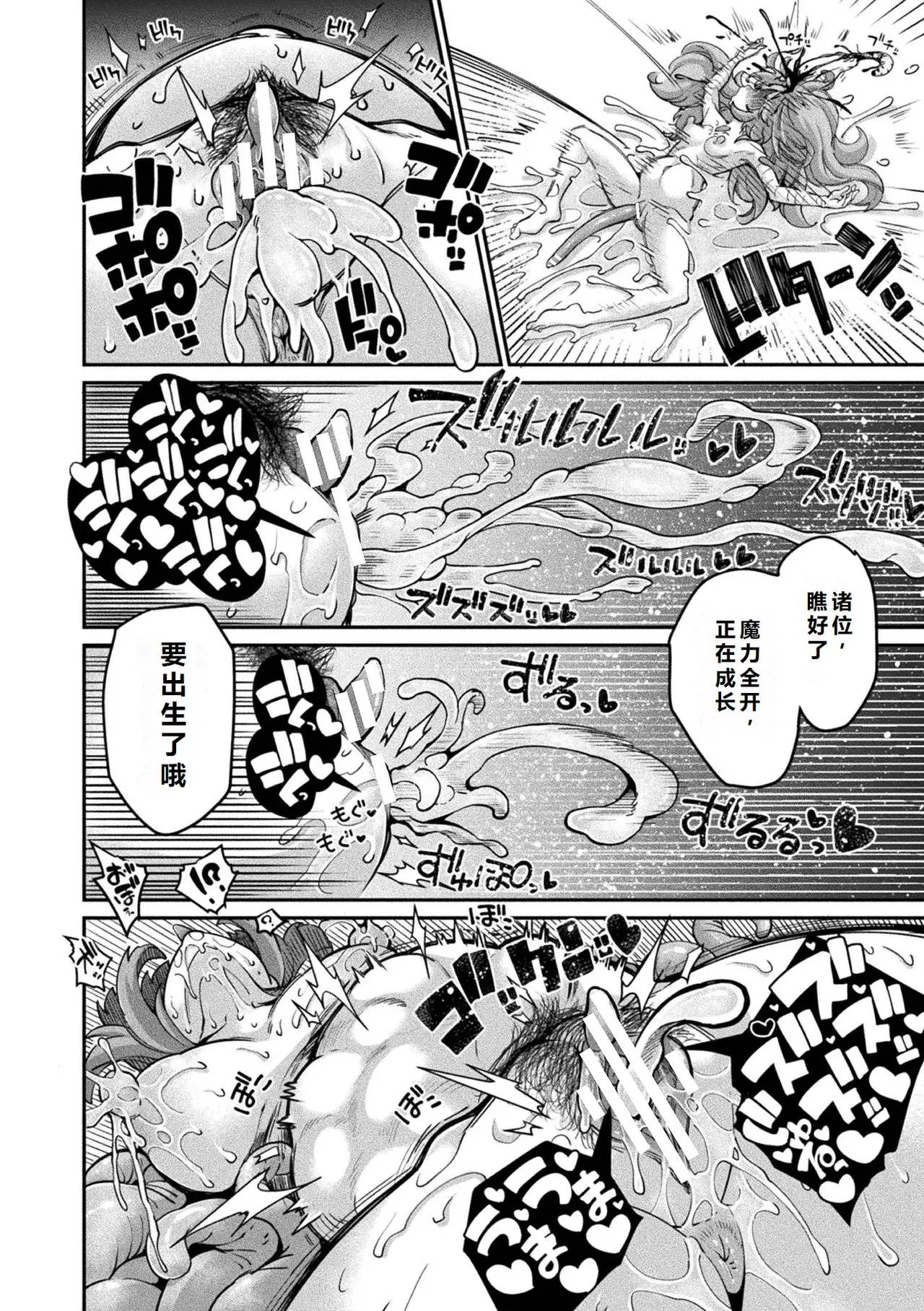 Chapter ' + image.page_number
