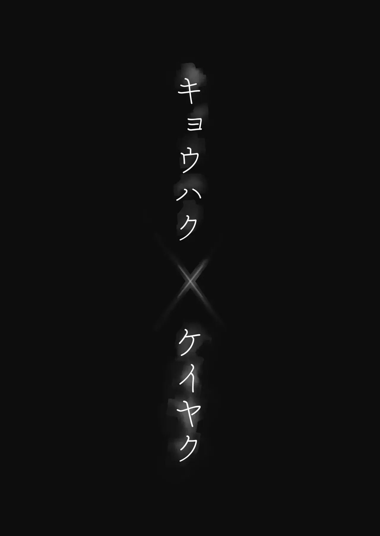 Chapter ' + image.page_number