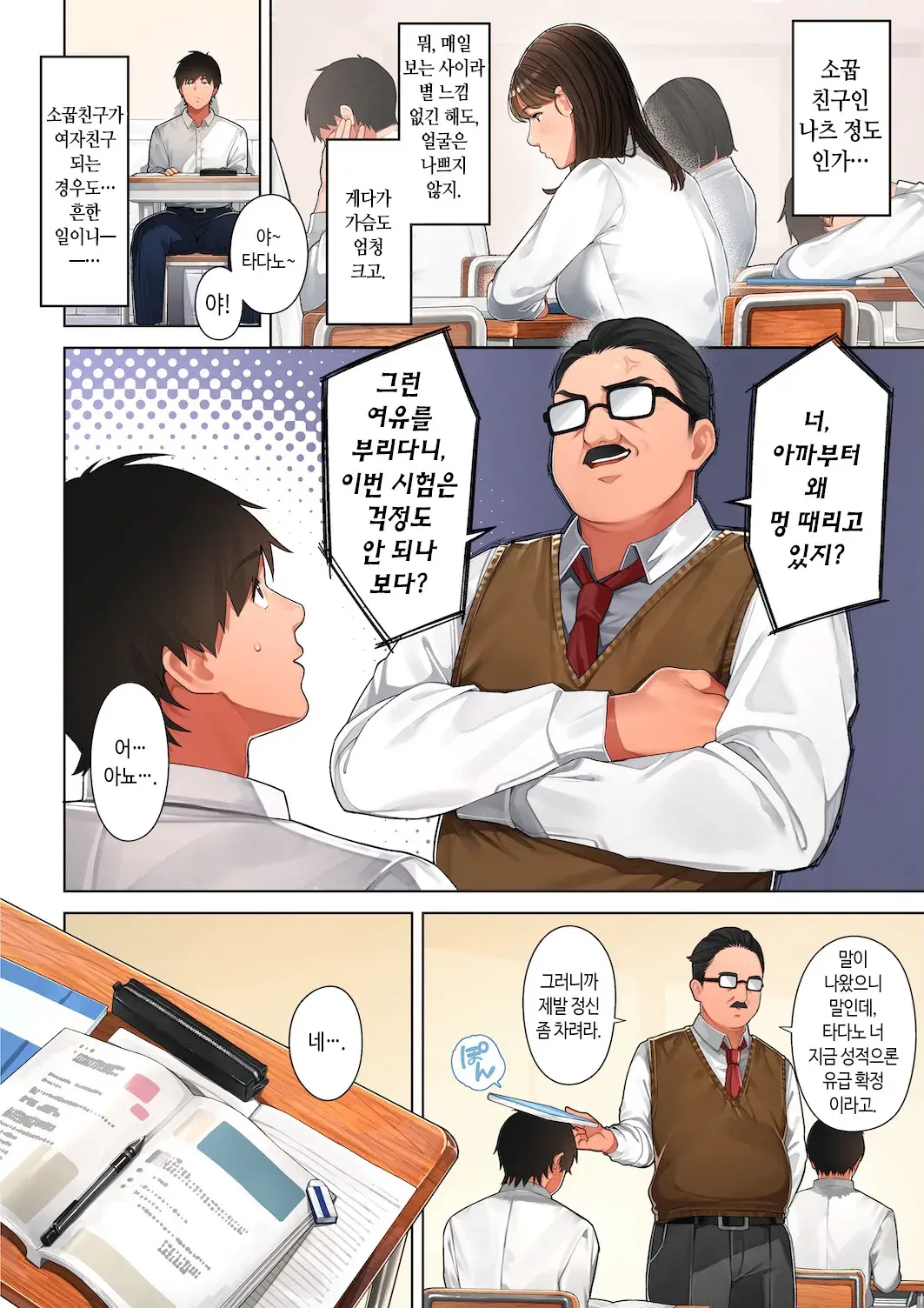 Chapter ' + image.page_number