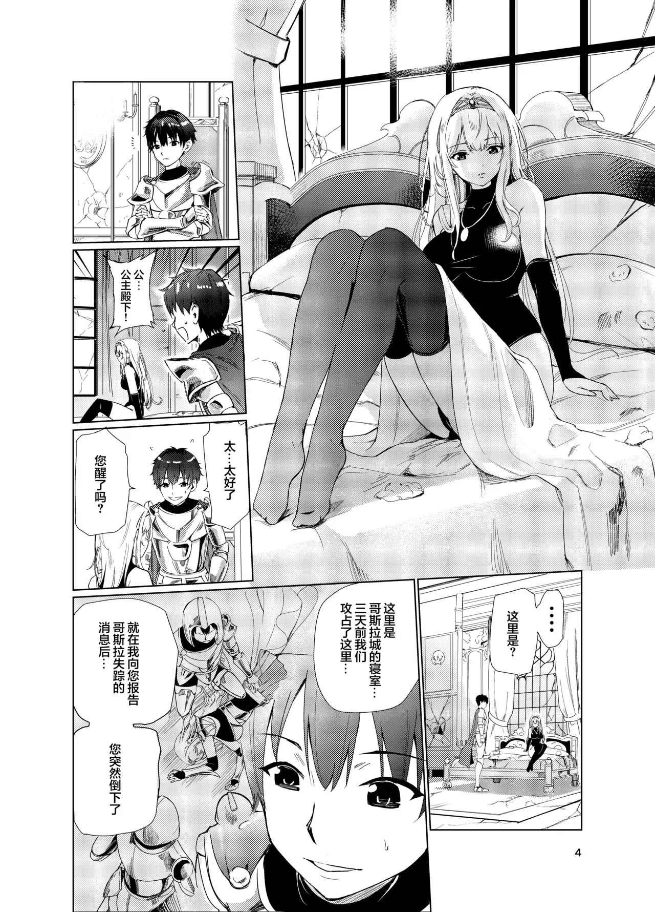Chapter ' + image.page_number