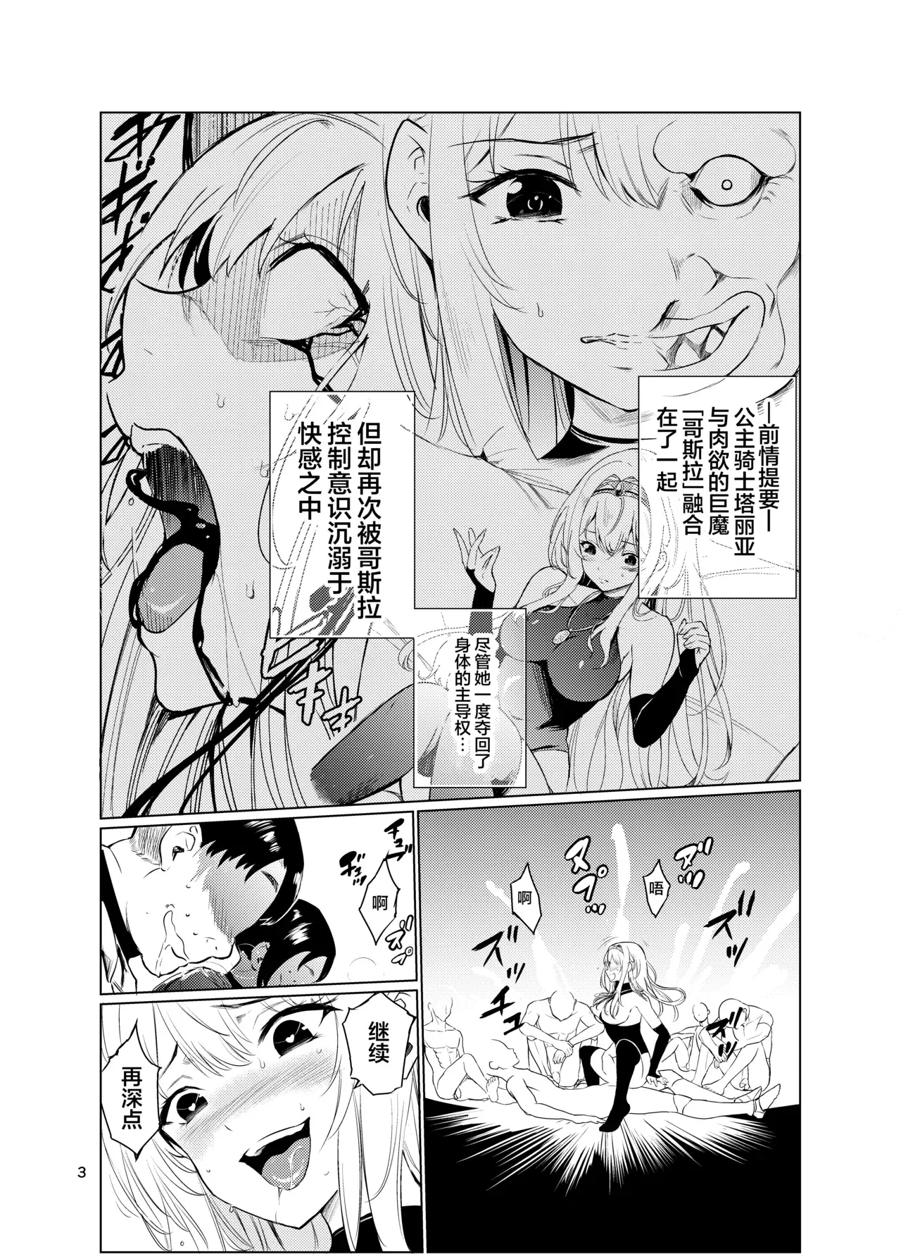 Chapter ' + image.page_number