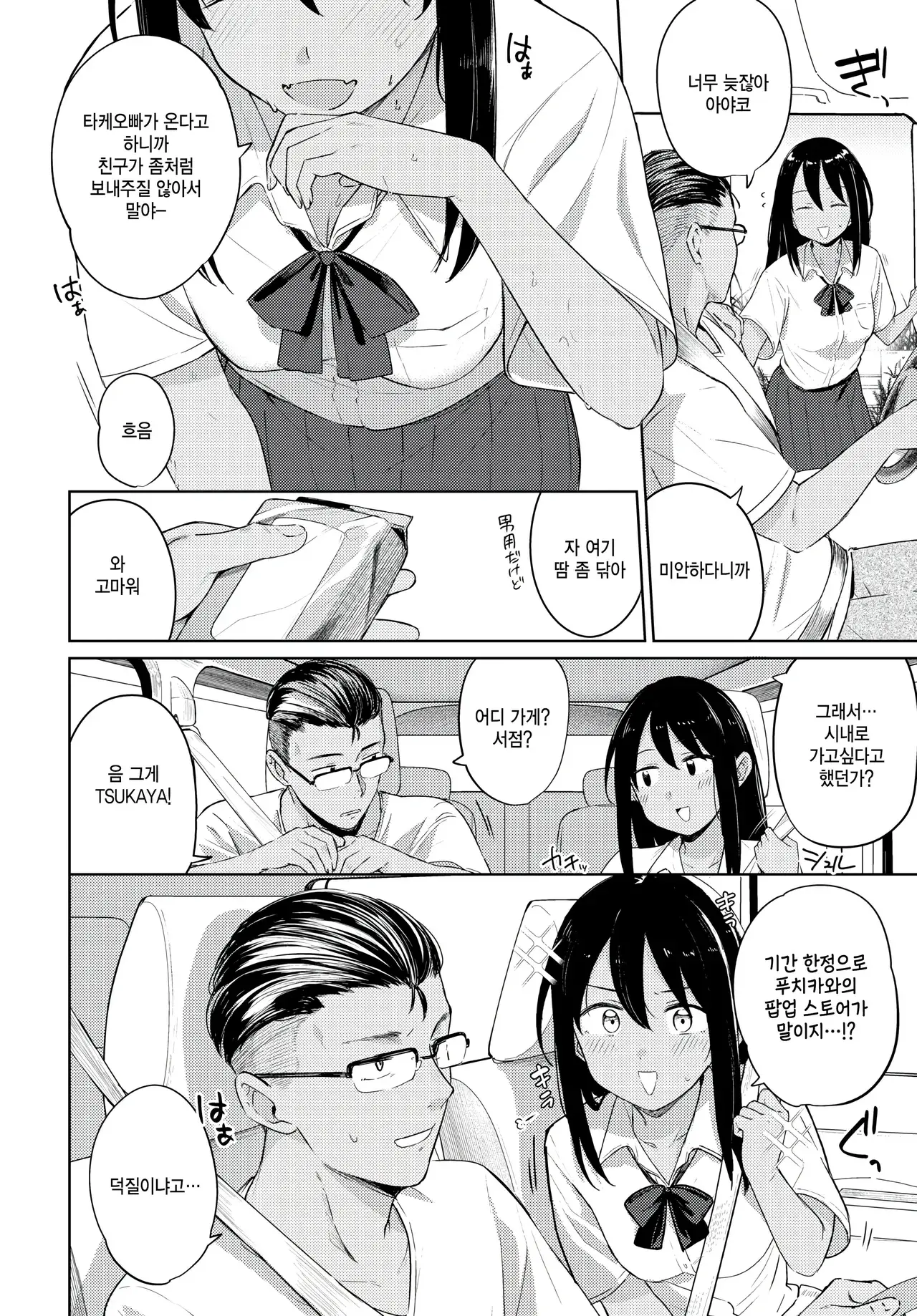 Chapter ' + image.page_number