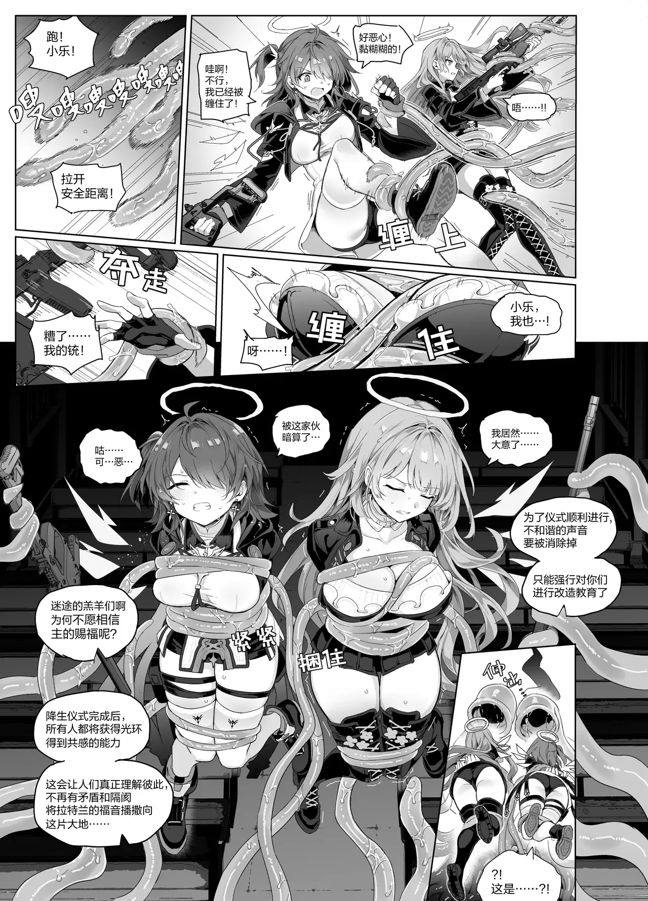 Chapter ' + image.page_number