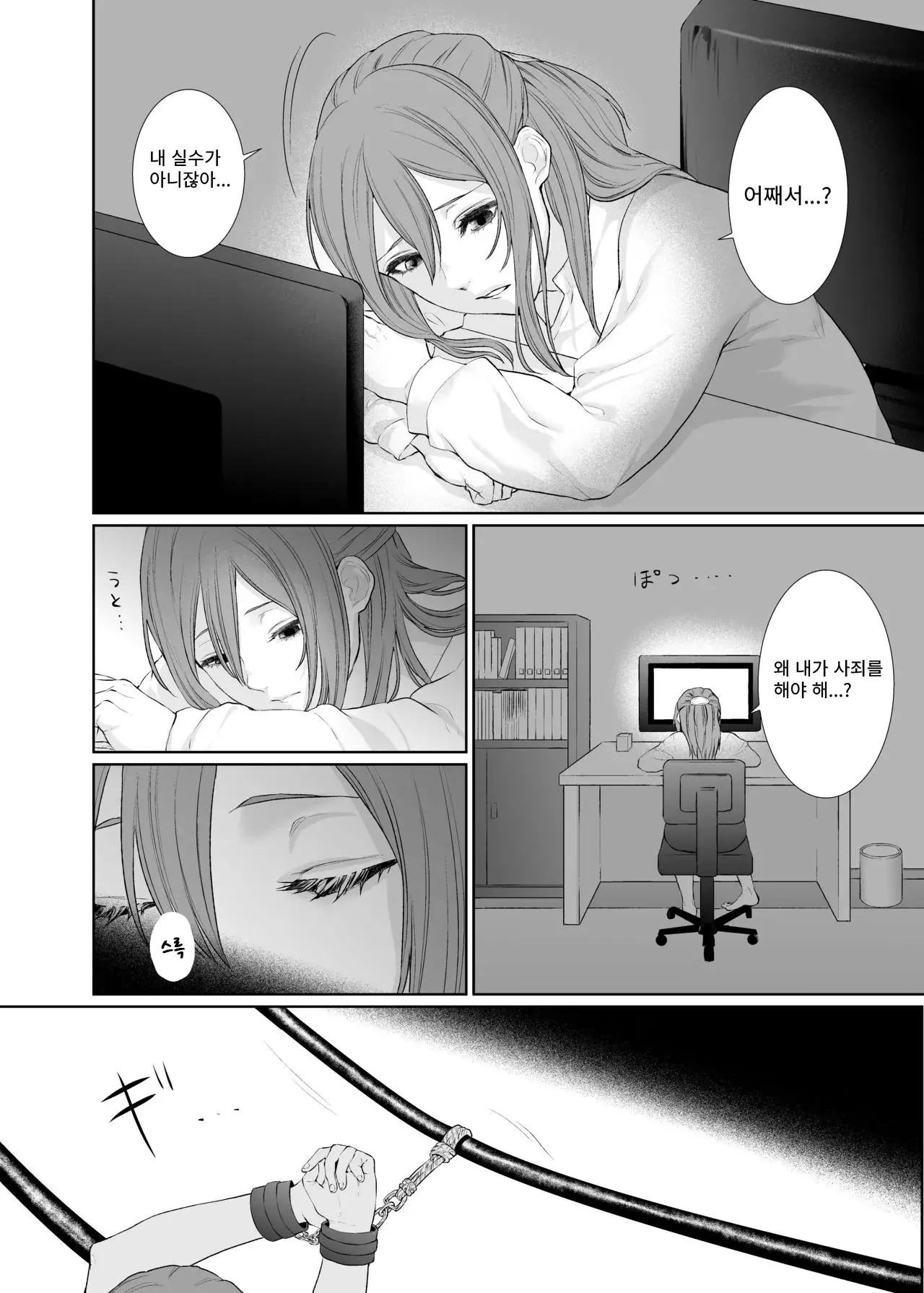 Chapter ' + image.page_number