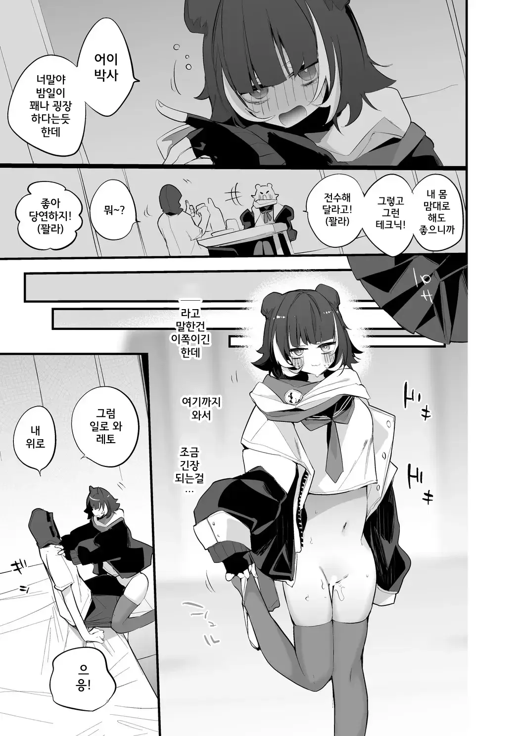 Chapter ' + image.page_number