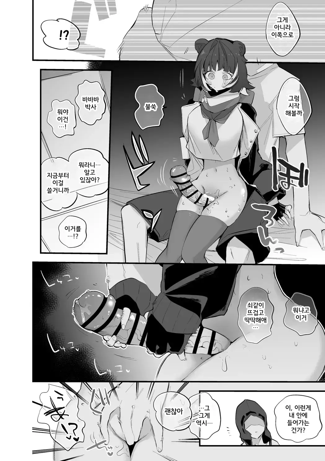 Chapter ' + image.page_number