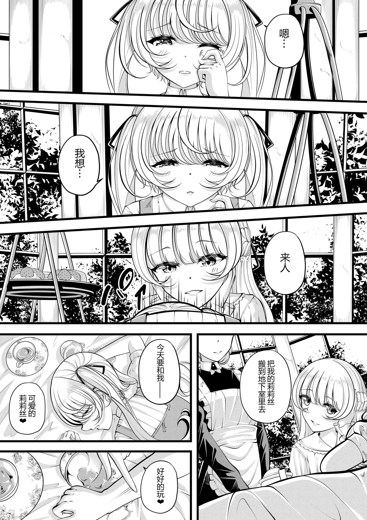 Chapter ' + image.page_number