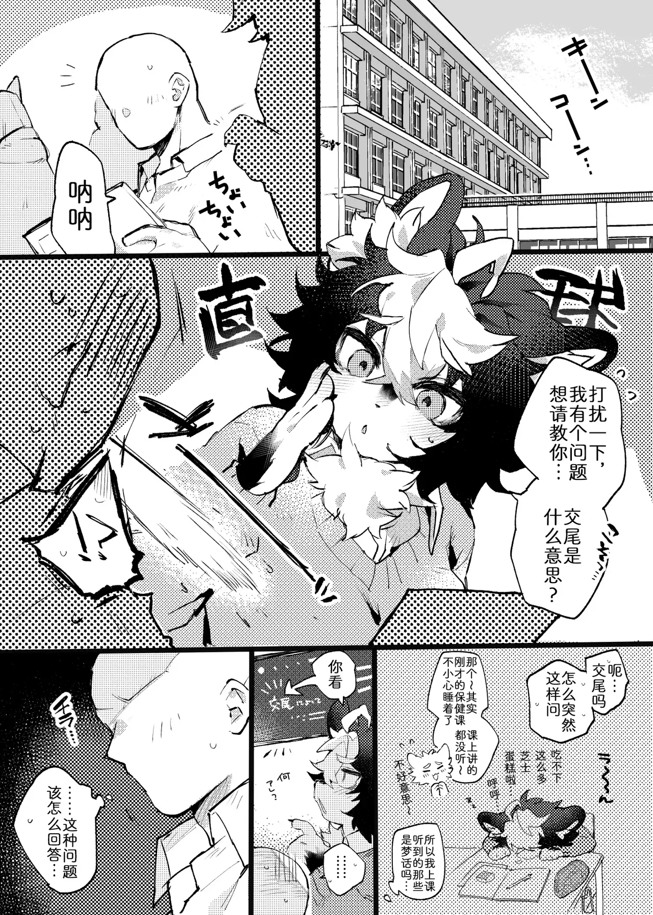 Chapter ' + image.page_number