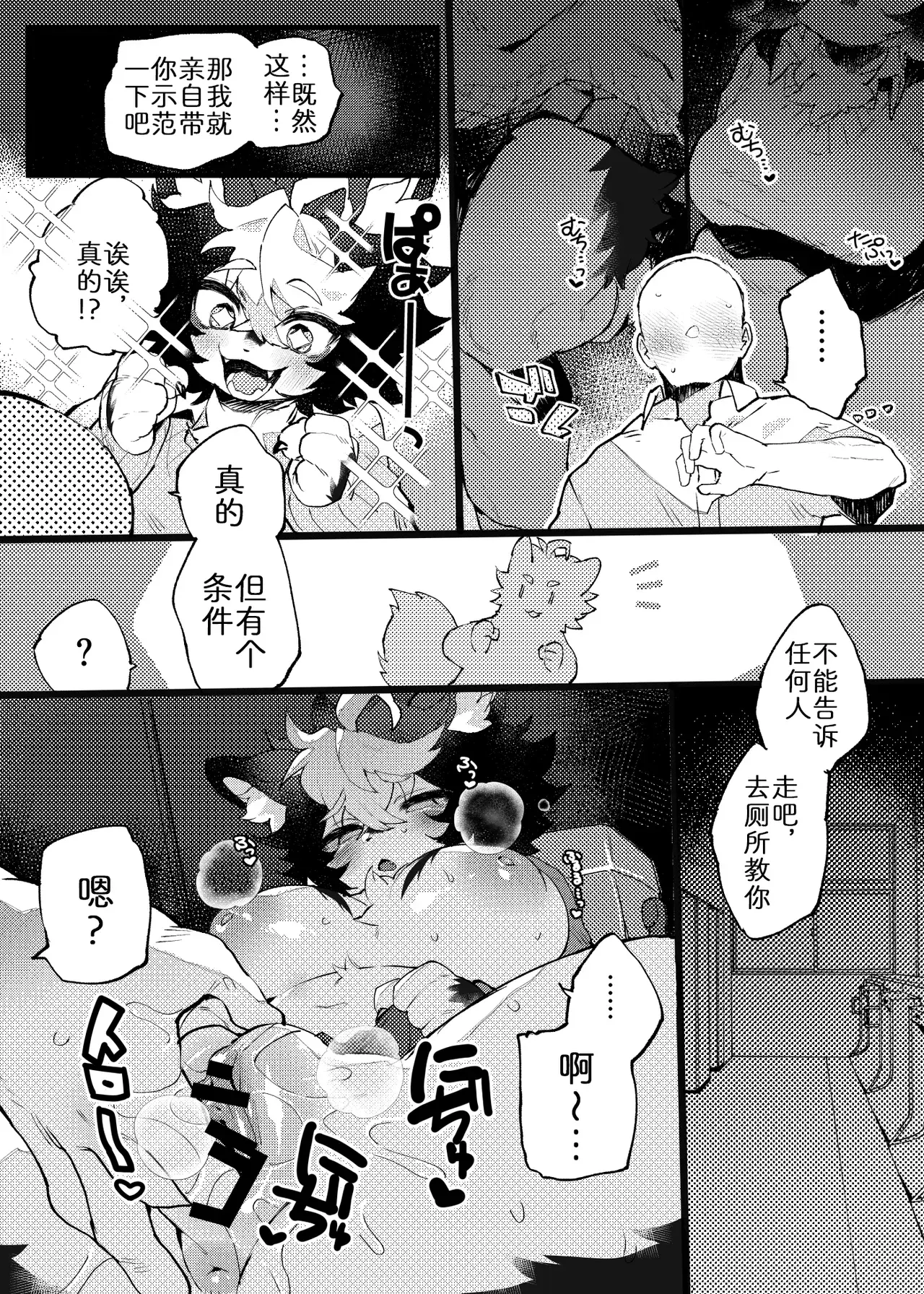 Chapter ' + image.page_number