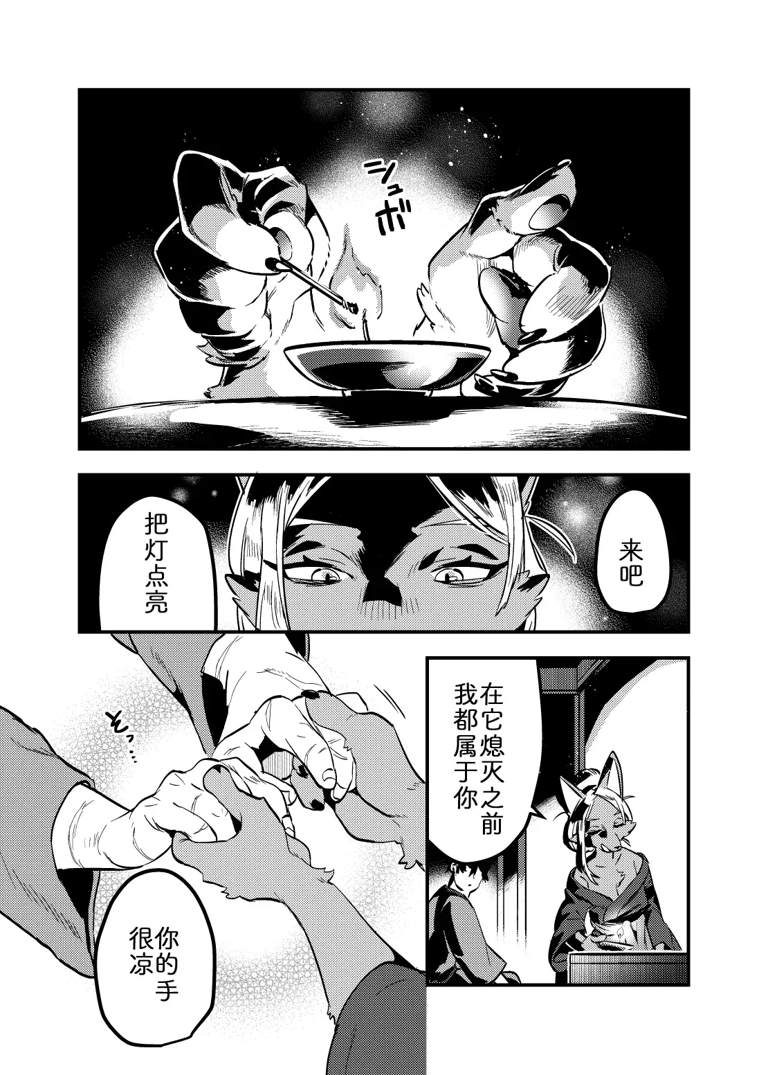 Chapter ' + image.page_number