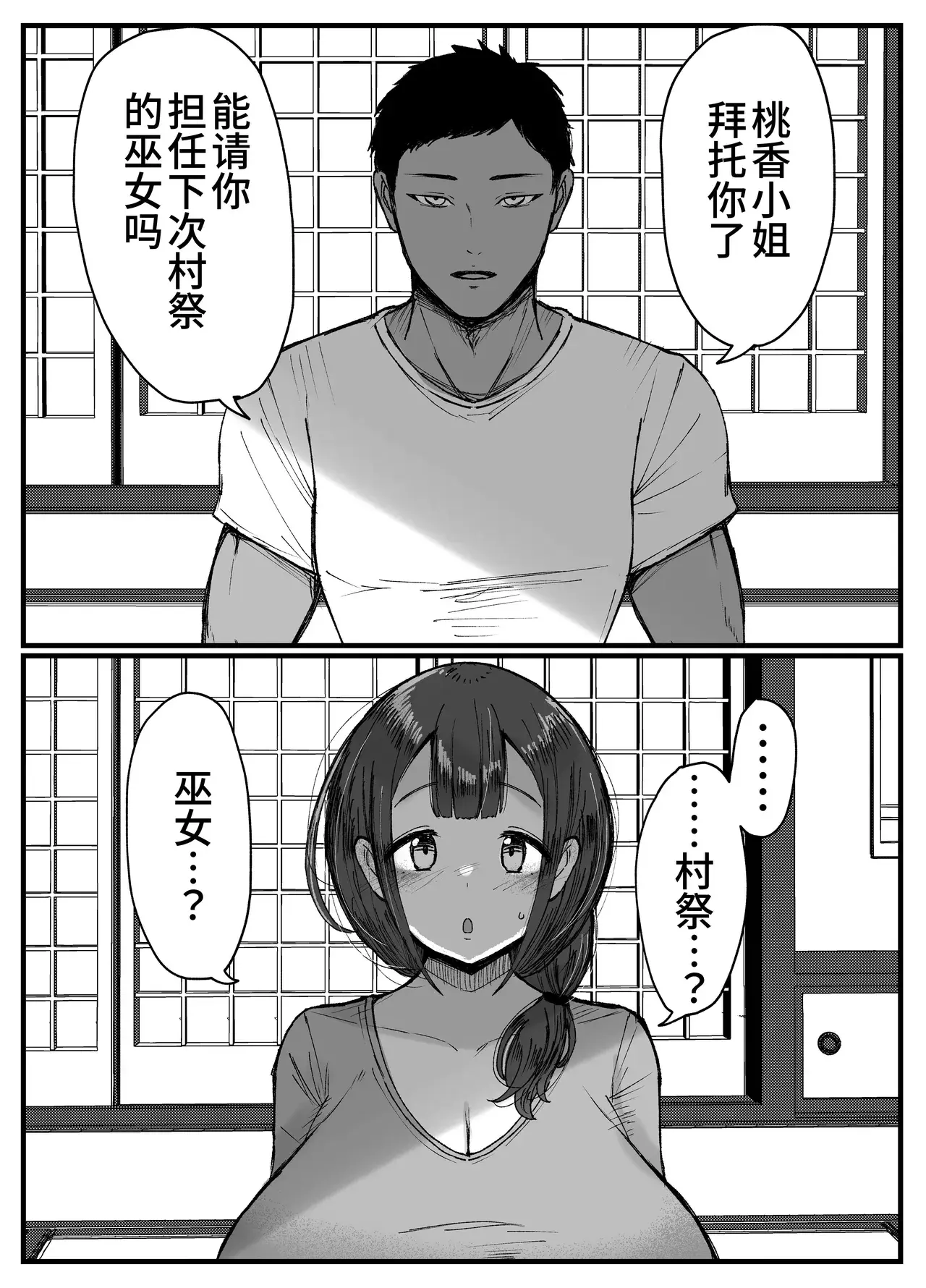 Chapter ' + image.page_number