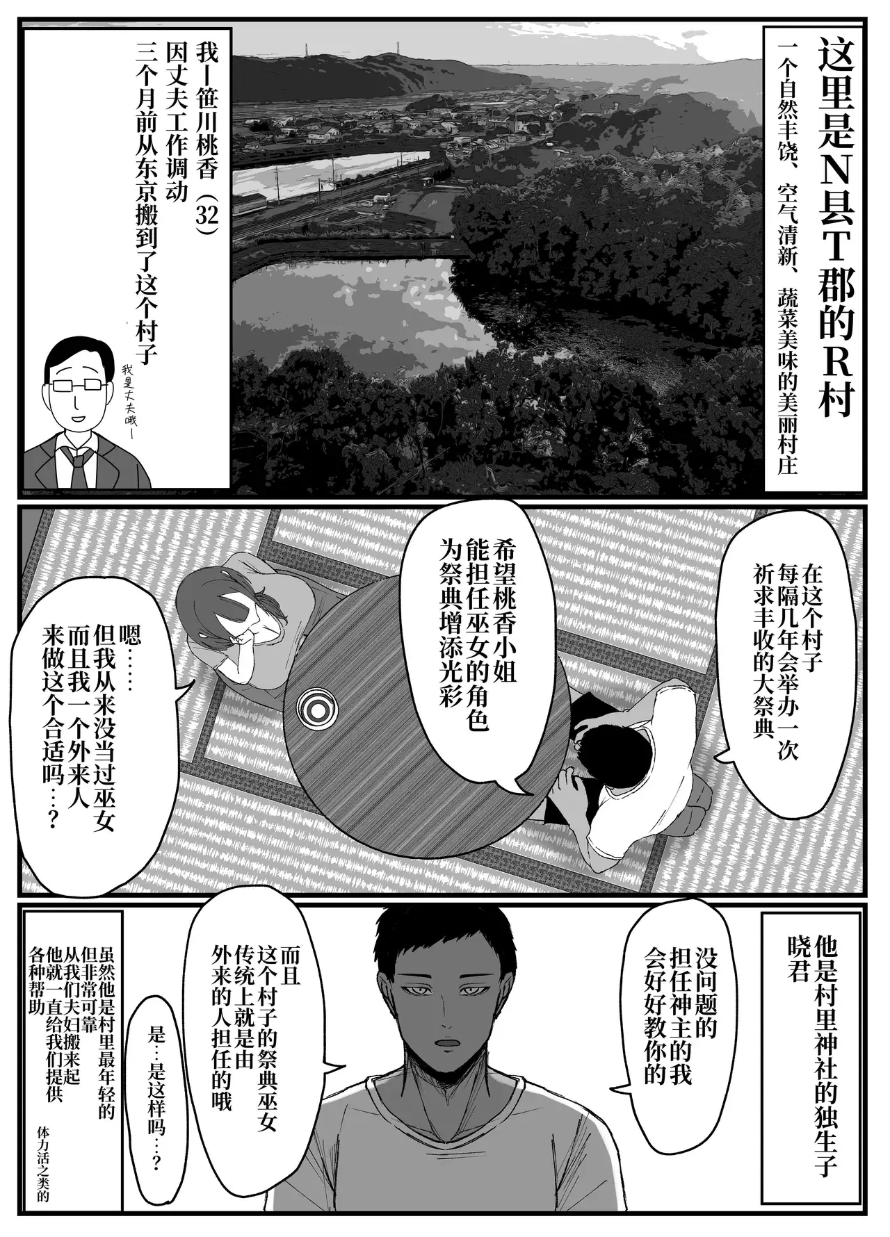 Chapter ' + image.page_number