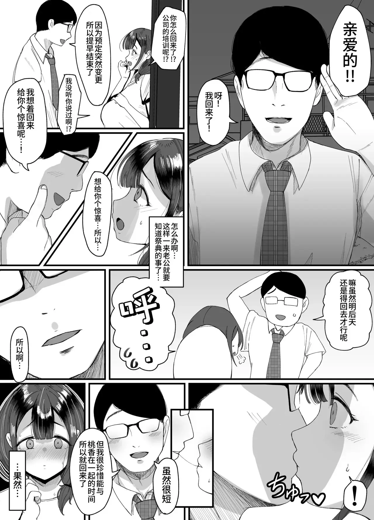 Chapter ' + image.page_number