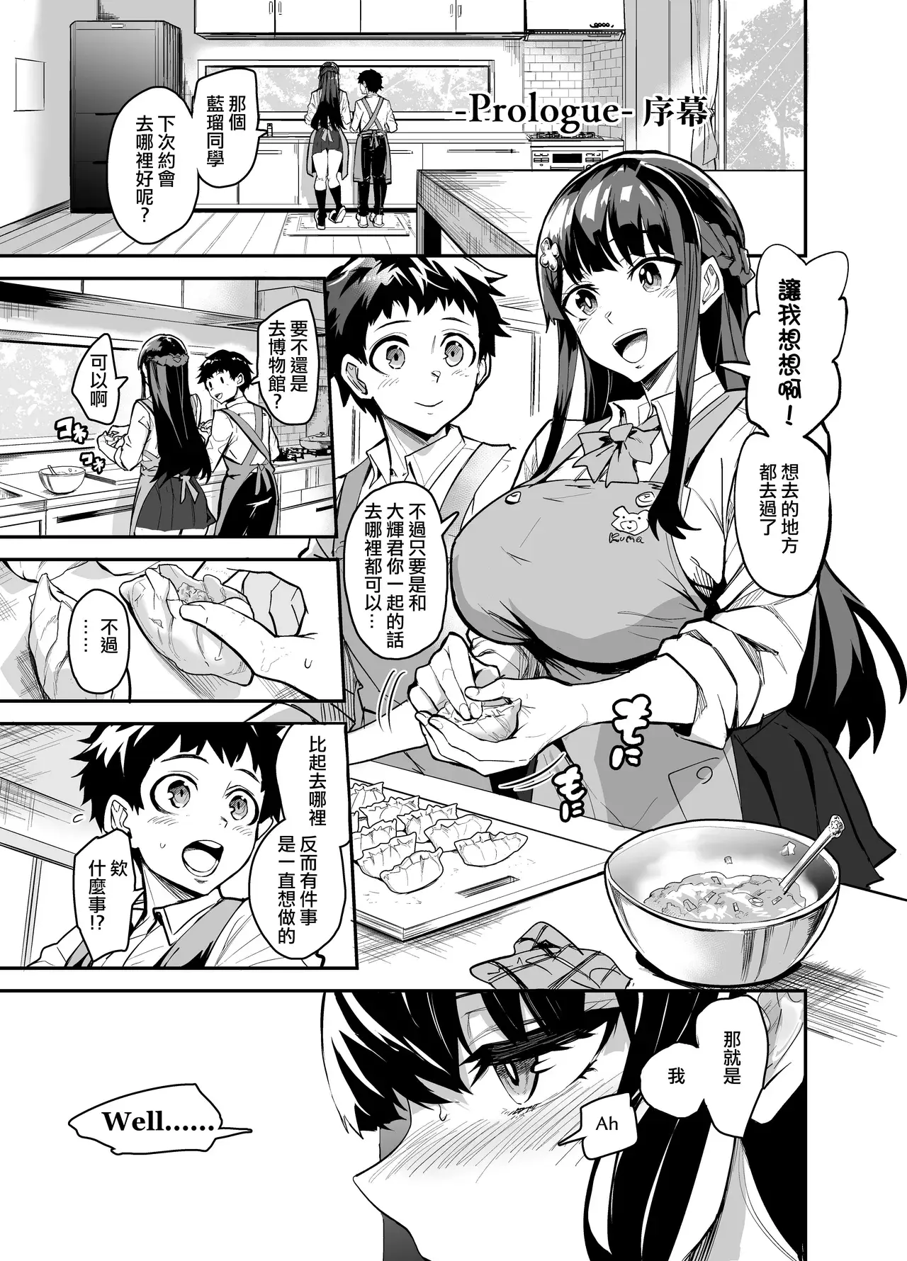 Chapter ' + image.page_number