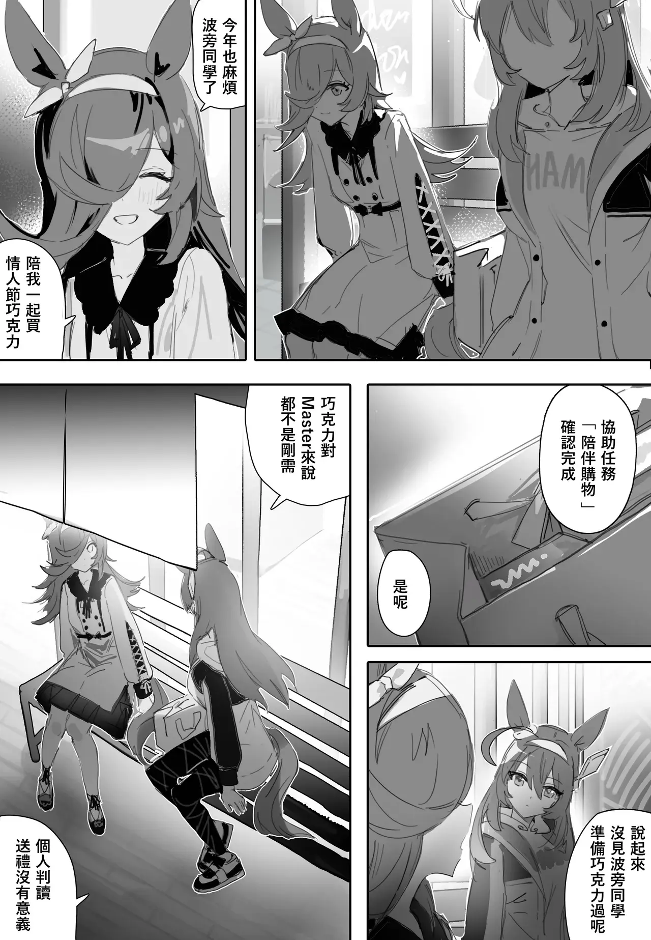 Chapter ' + image.page_number
