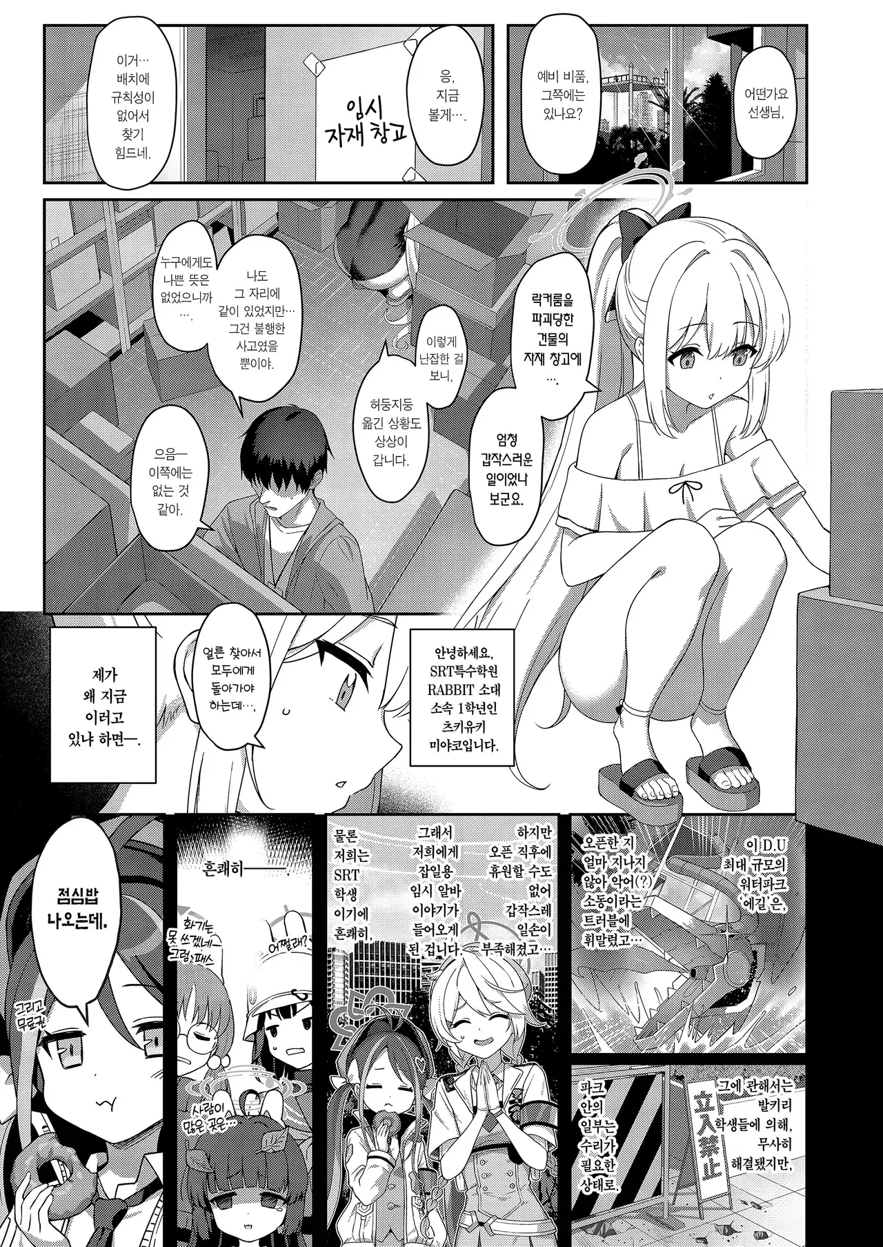 Chapter ' + image.page_number