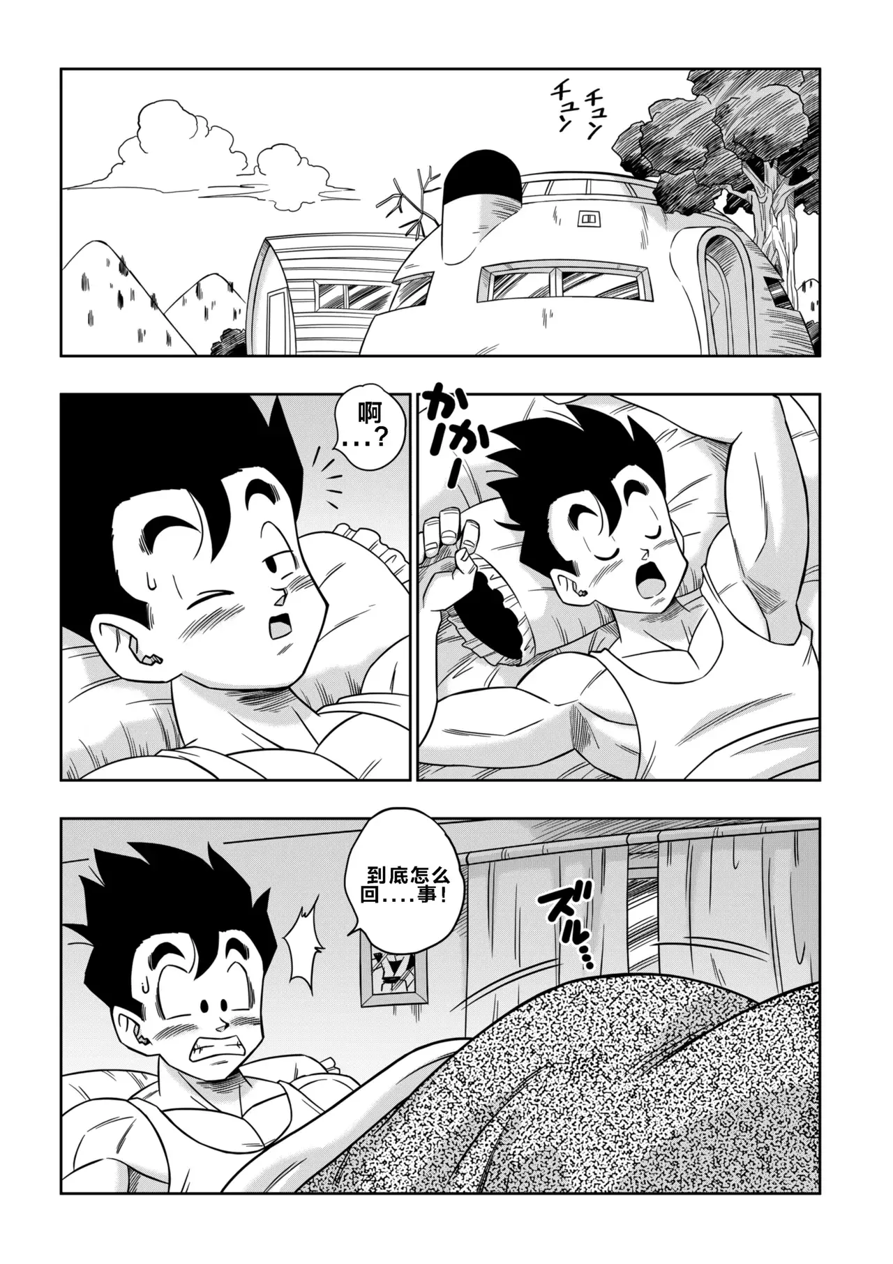 Chapter ' + image.page_number