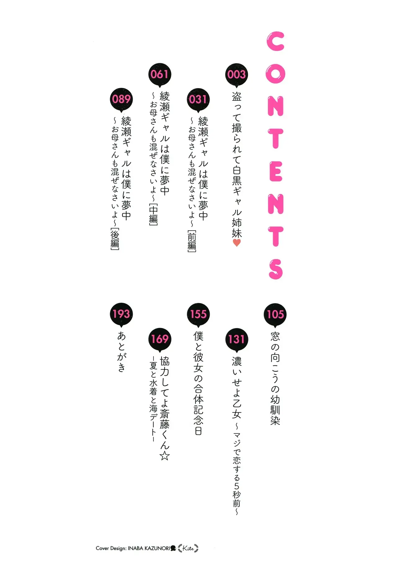Chapter ' + image.page_number
