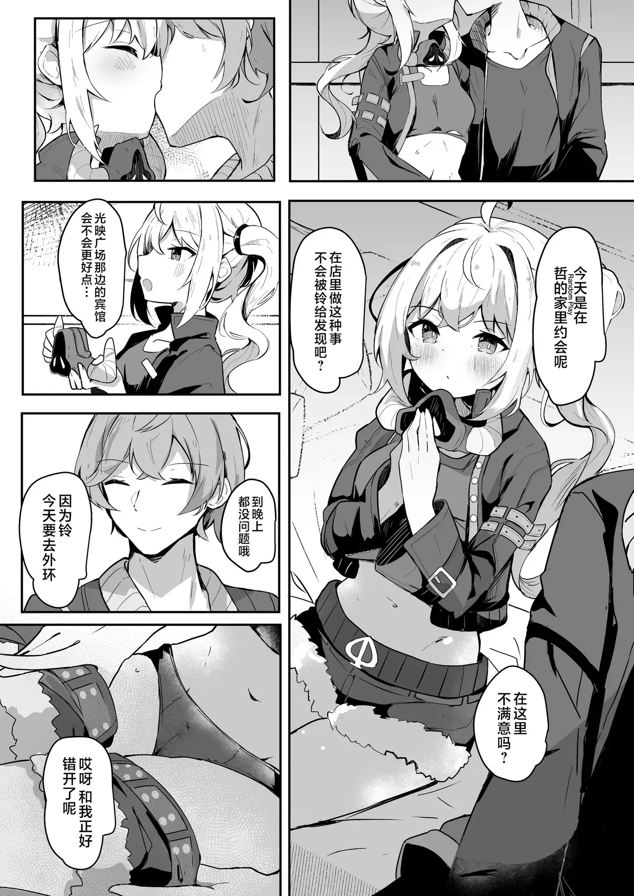 Chapter ' + image.page_number