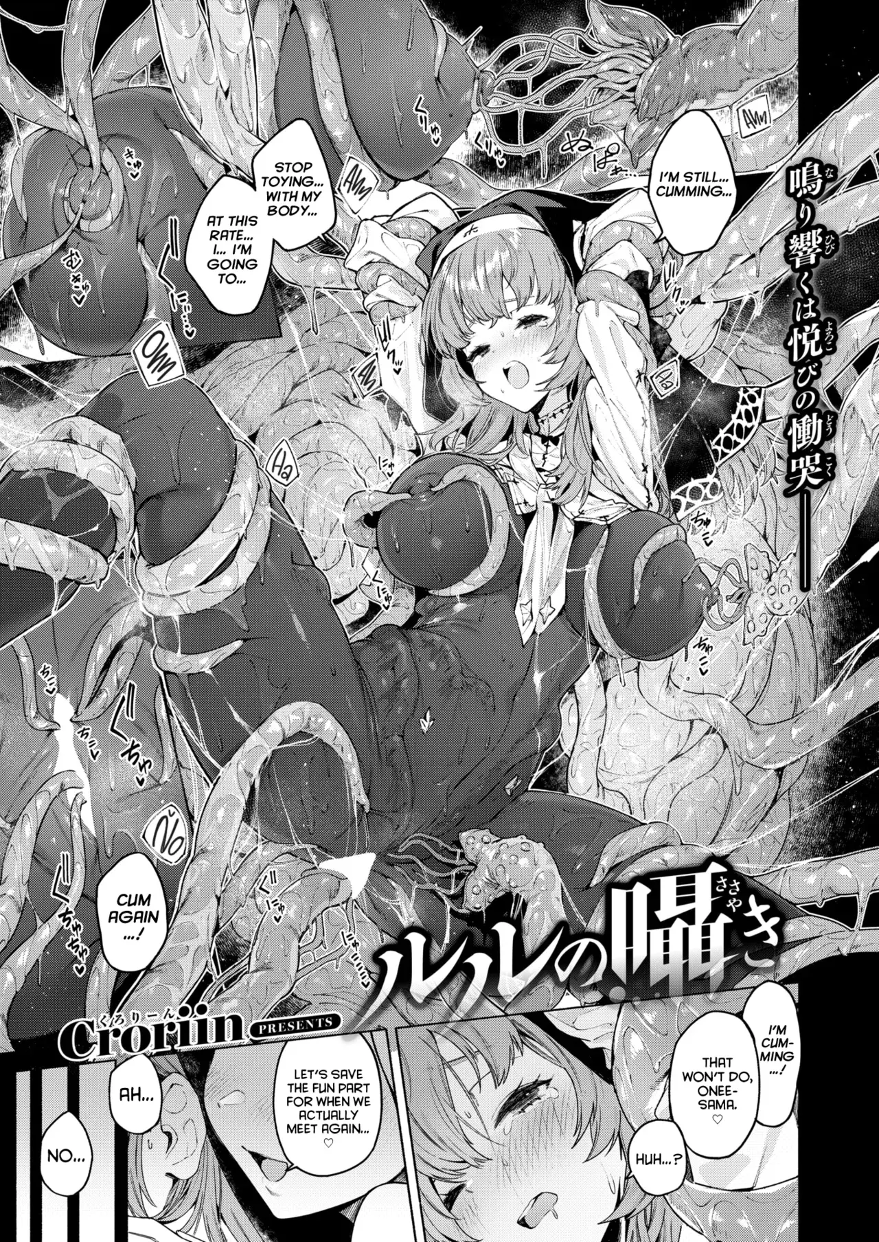Chapter ' + image.page_number