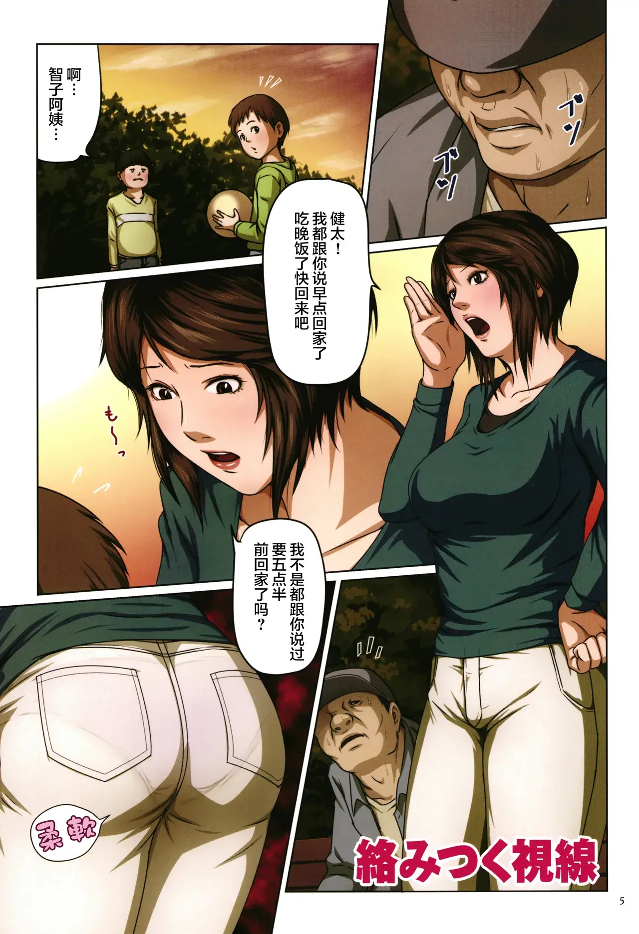 Chapter ' + image.page_number