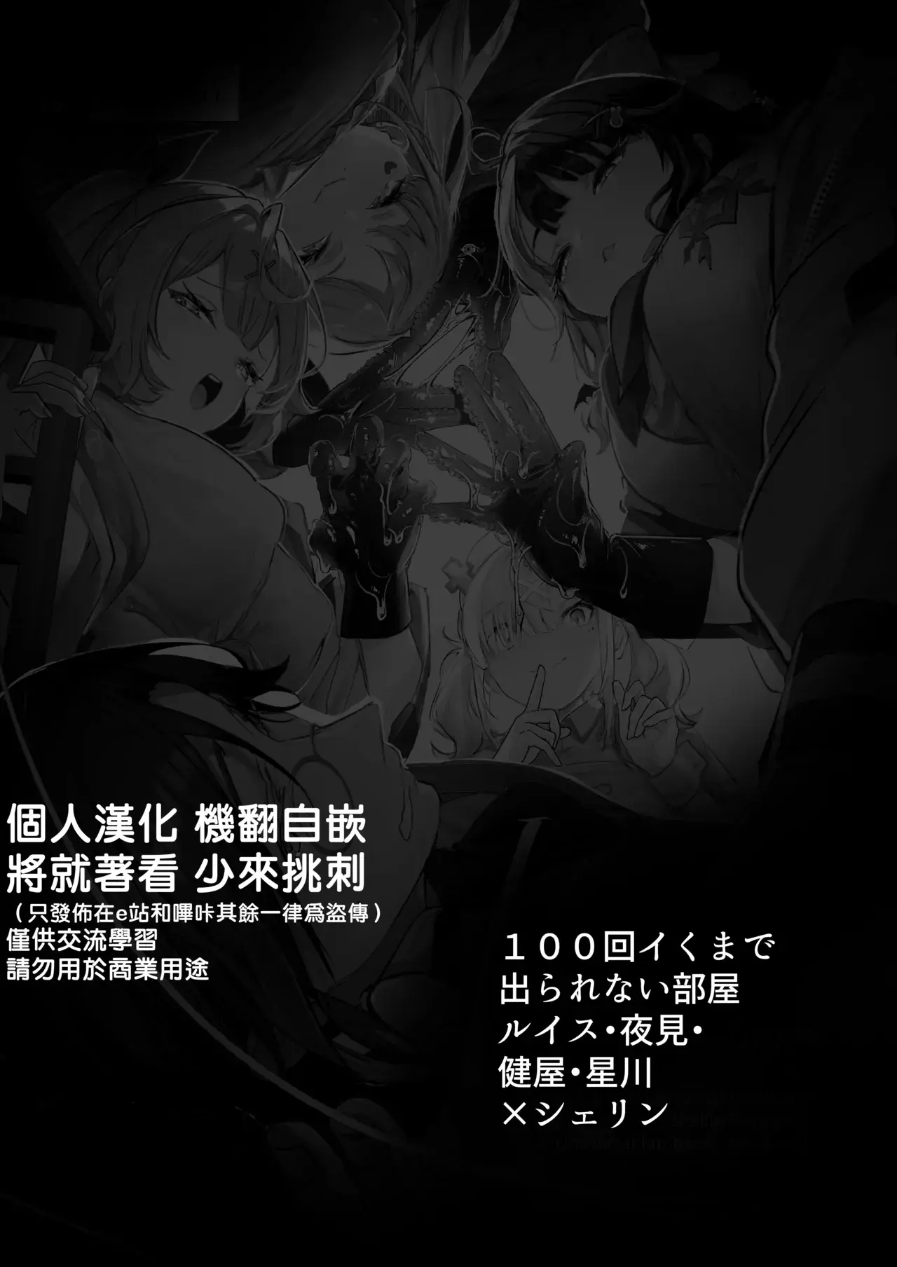 Chapter ' + image.page_number