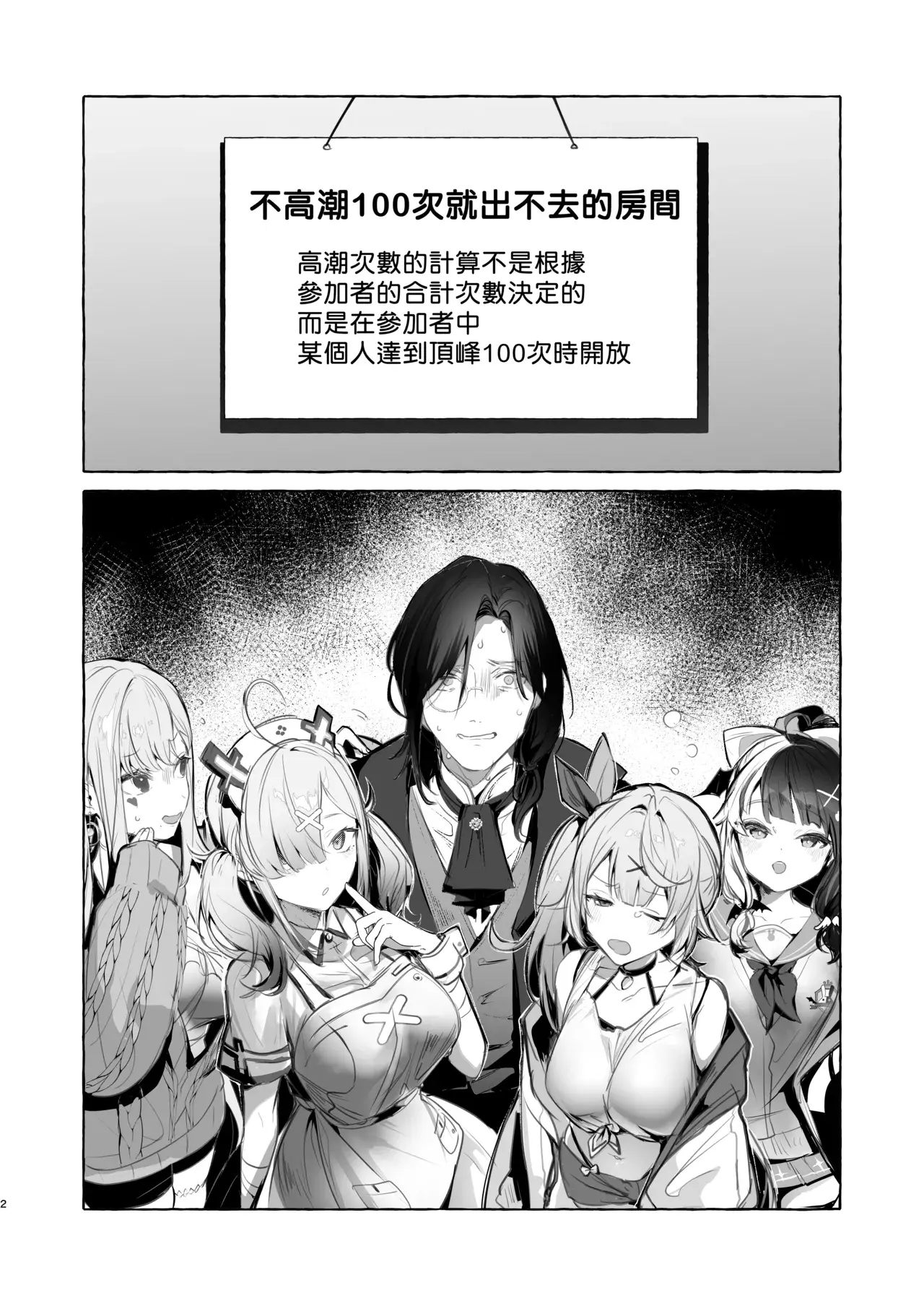 Chapter ' + image.page_number