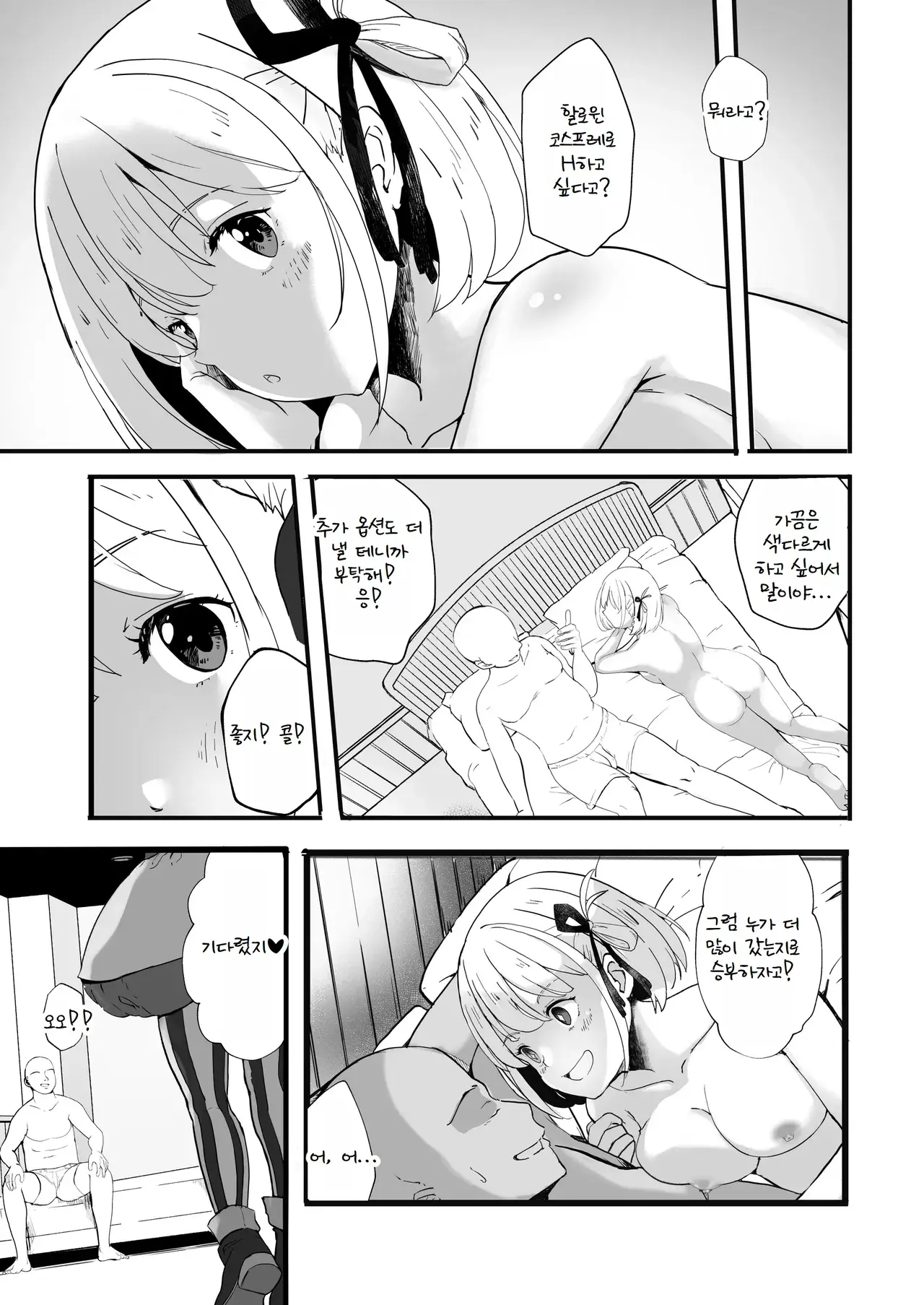 Chapter ' + image.page_number