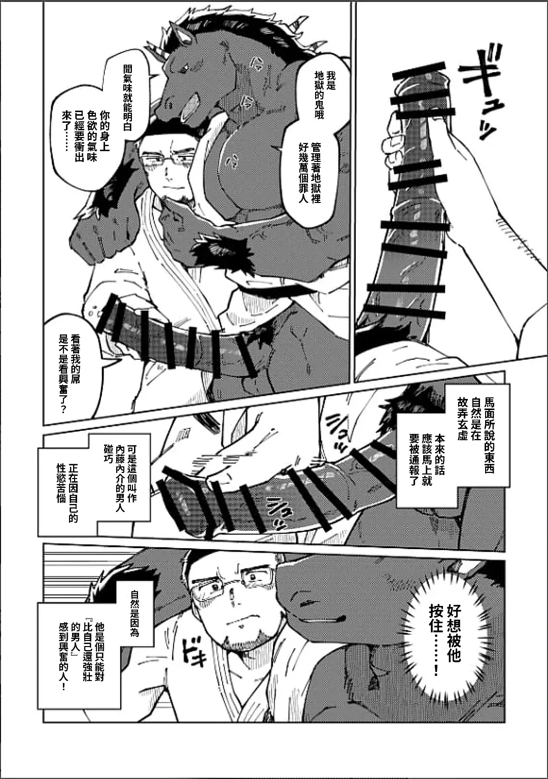 Chapter ' + image.page_number