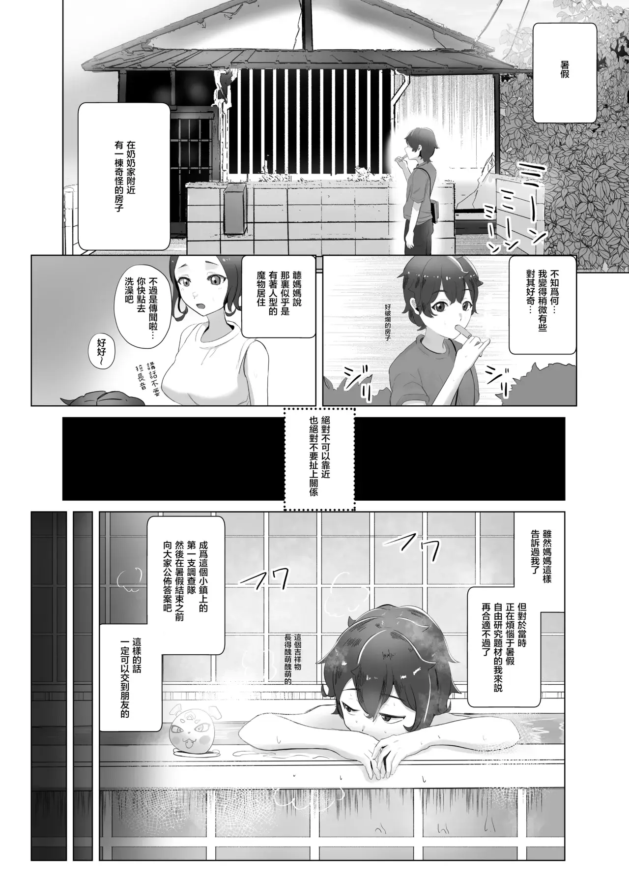Chapter ' + image.page_number