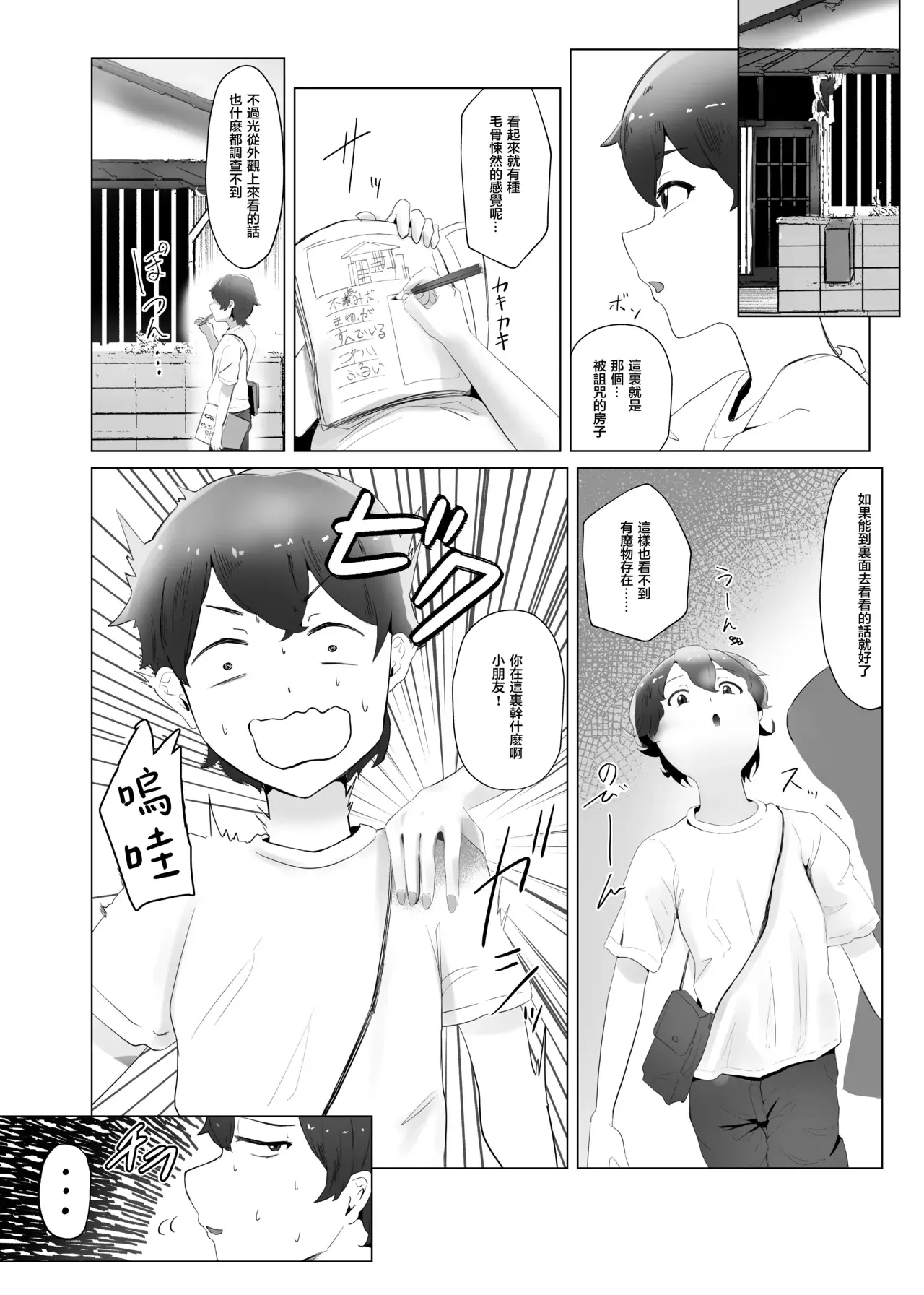 Chapter ' + image.page_number
