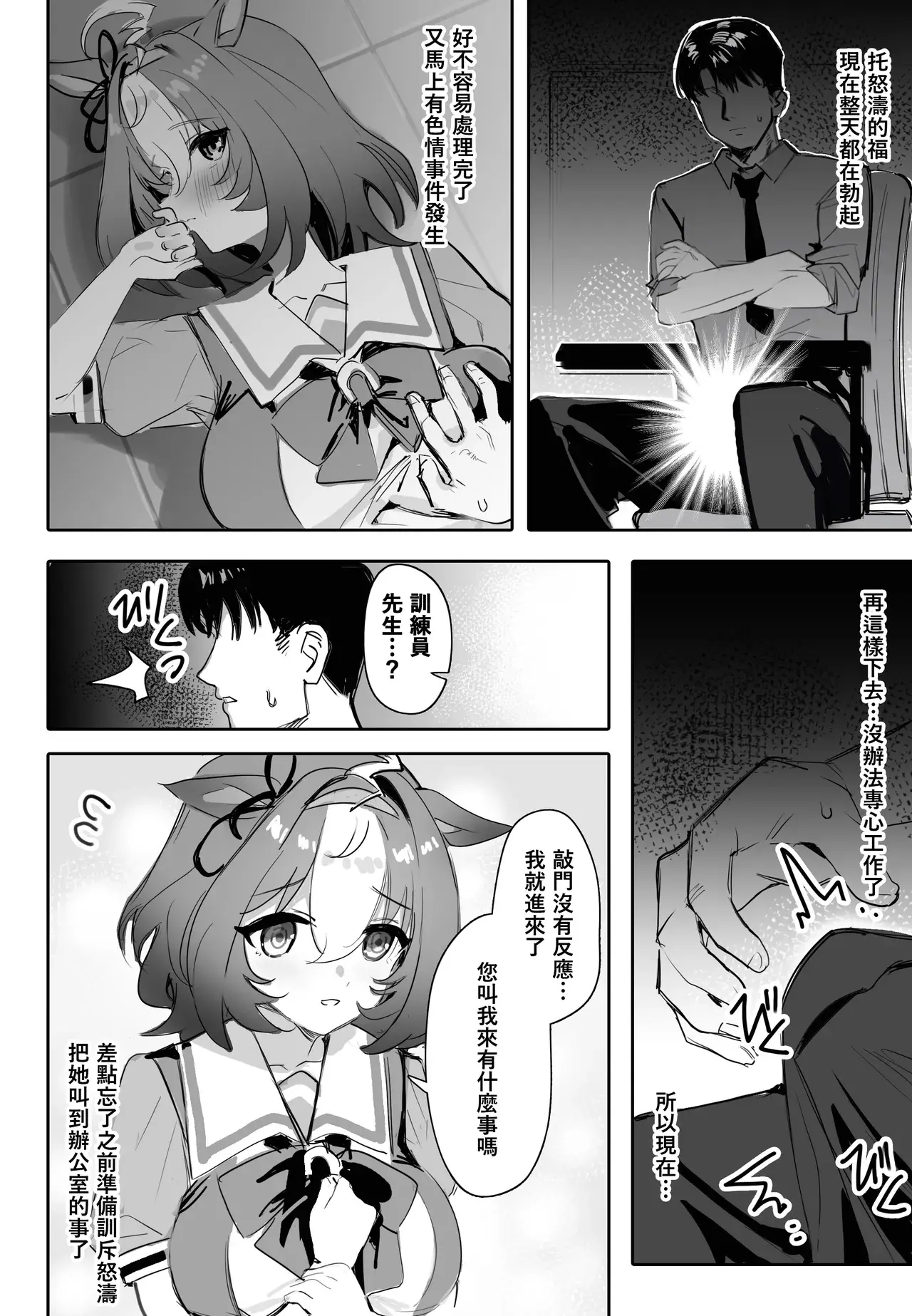 Chapter ' + image.page_number
